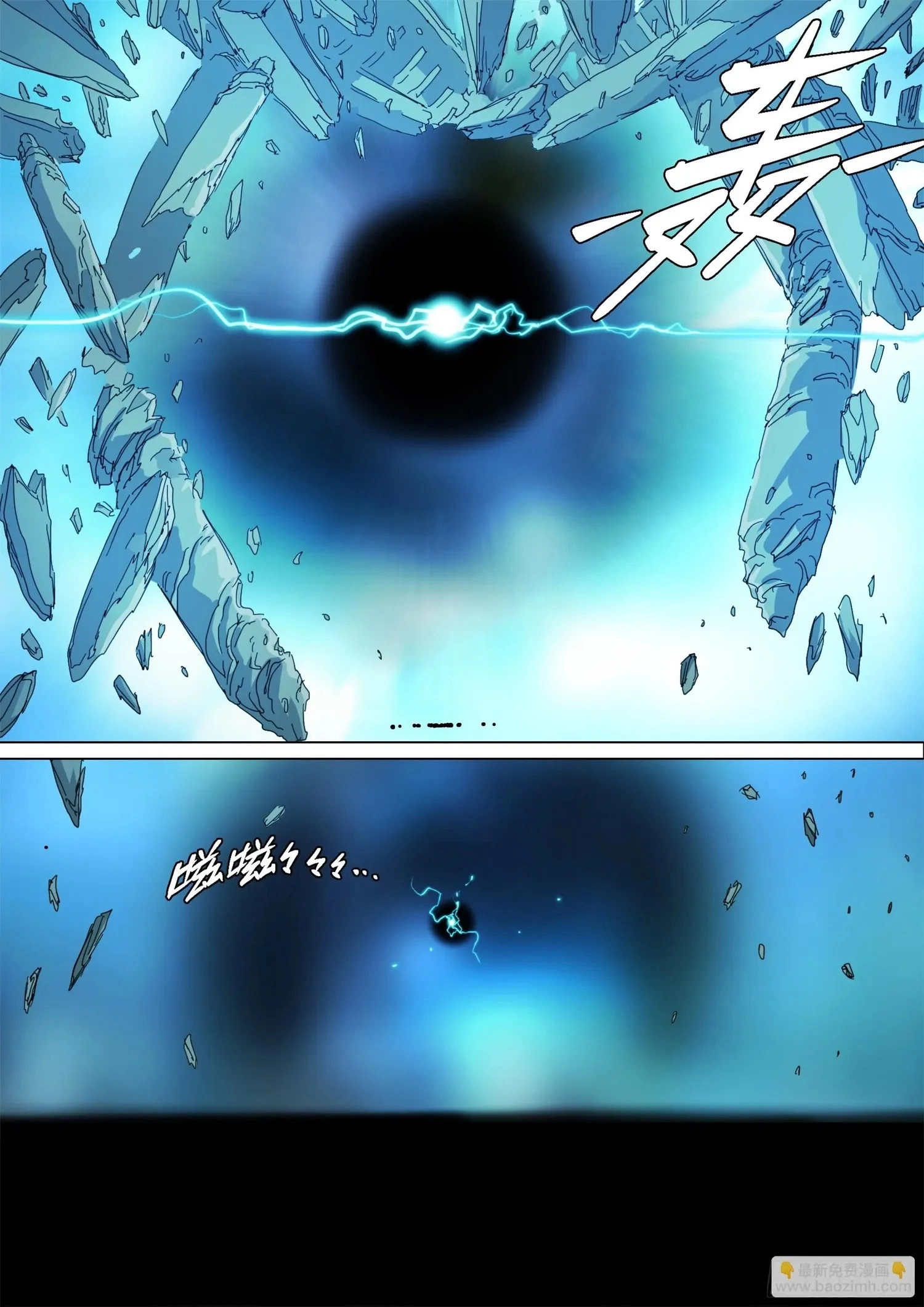 Man on the Mountain Chapter 126.5 page 8 - 
