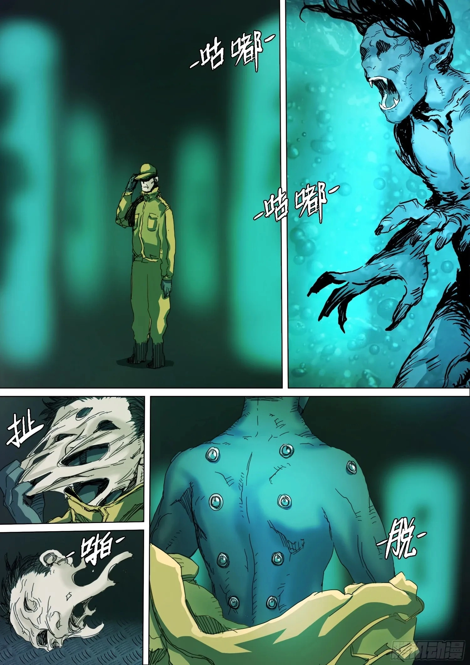 Man on the Mountain Chapter 128.5 page 20 - 