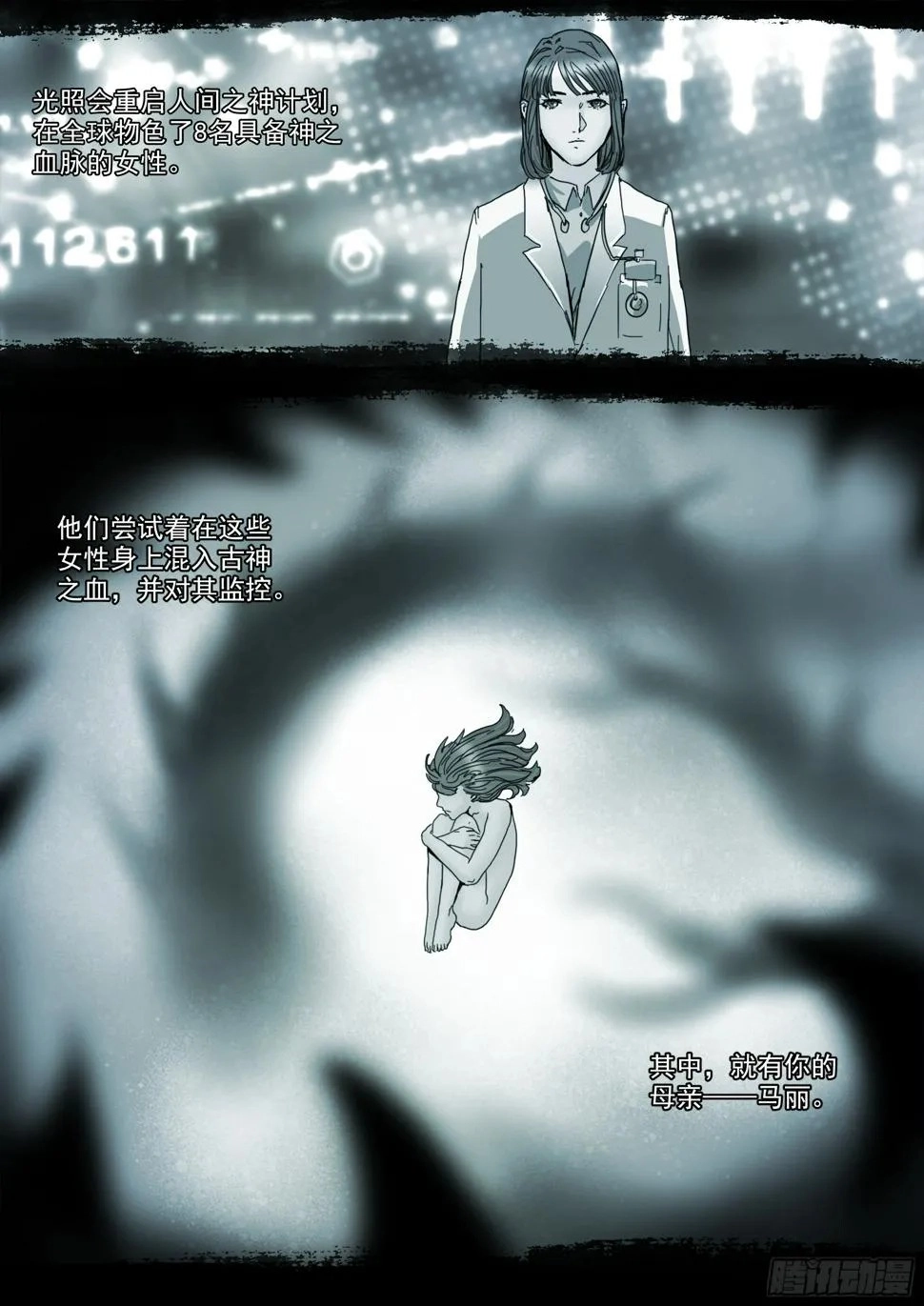 Man on the Mountain Chapter 133 page 6 - 