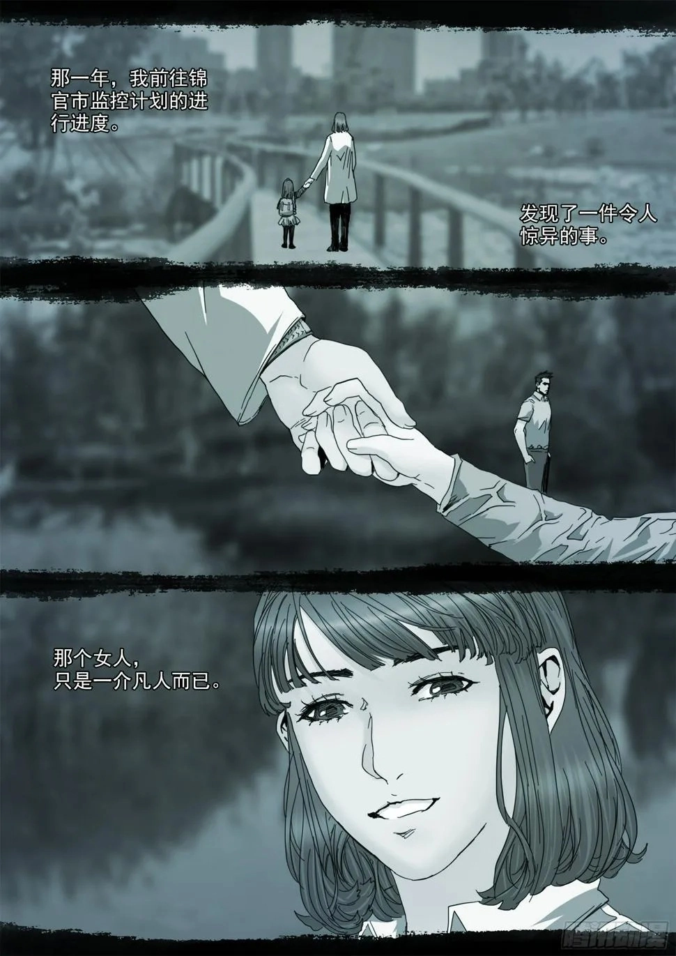 Man on the Mountain Chapter 133 page 7 - 