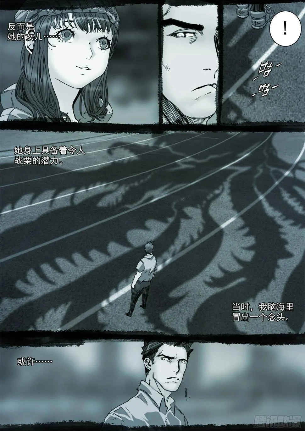 Man on the Mountain Chapter 133 page 8 - 