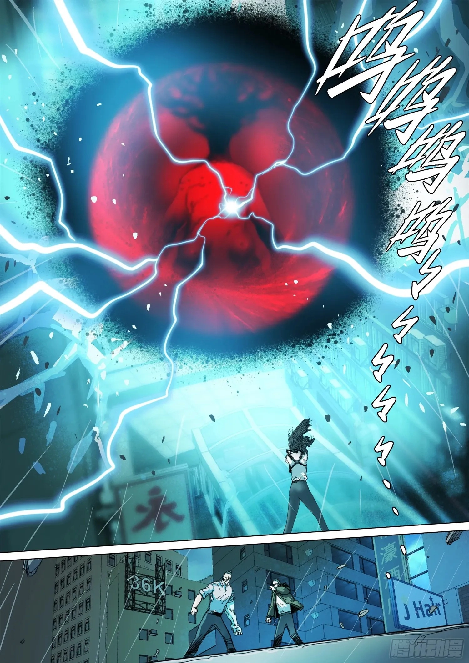Man on the Mountain Chapter 135 page 4 - 