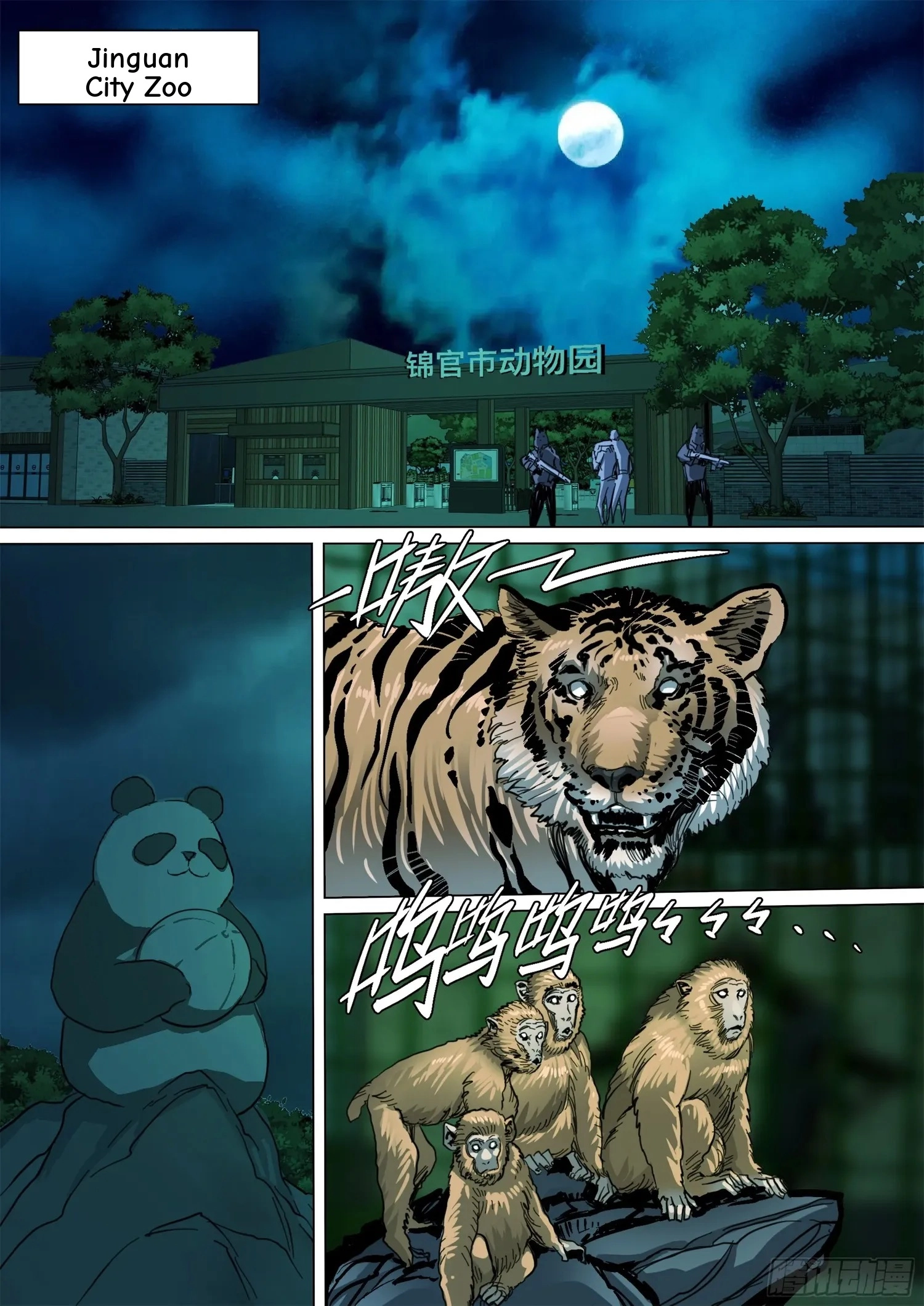 Man on the Mountain Chapter 137 page 4 - 
