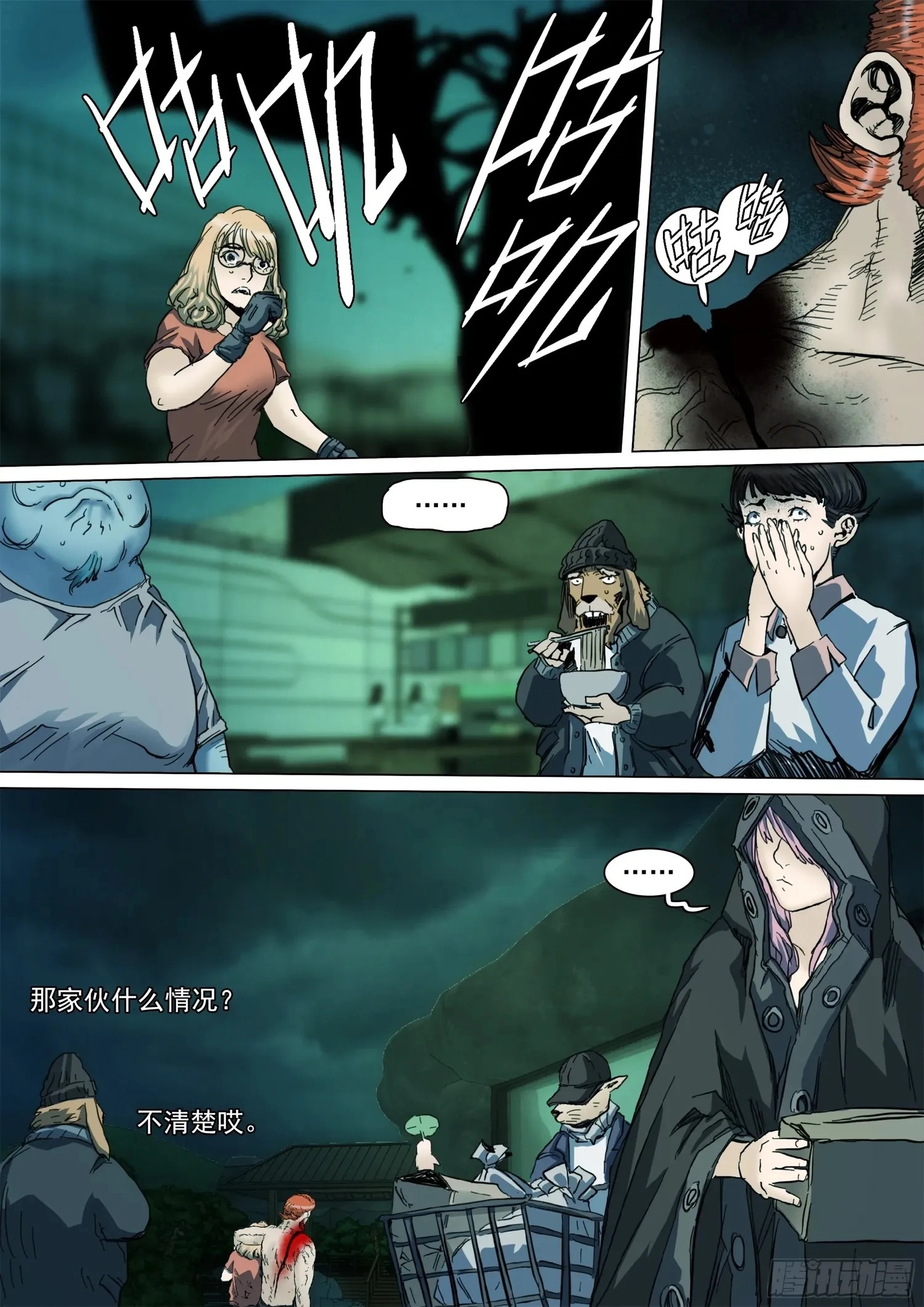 Man on the Mountain Chapter 137 page 8 - 