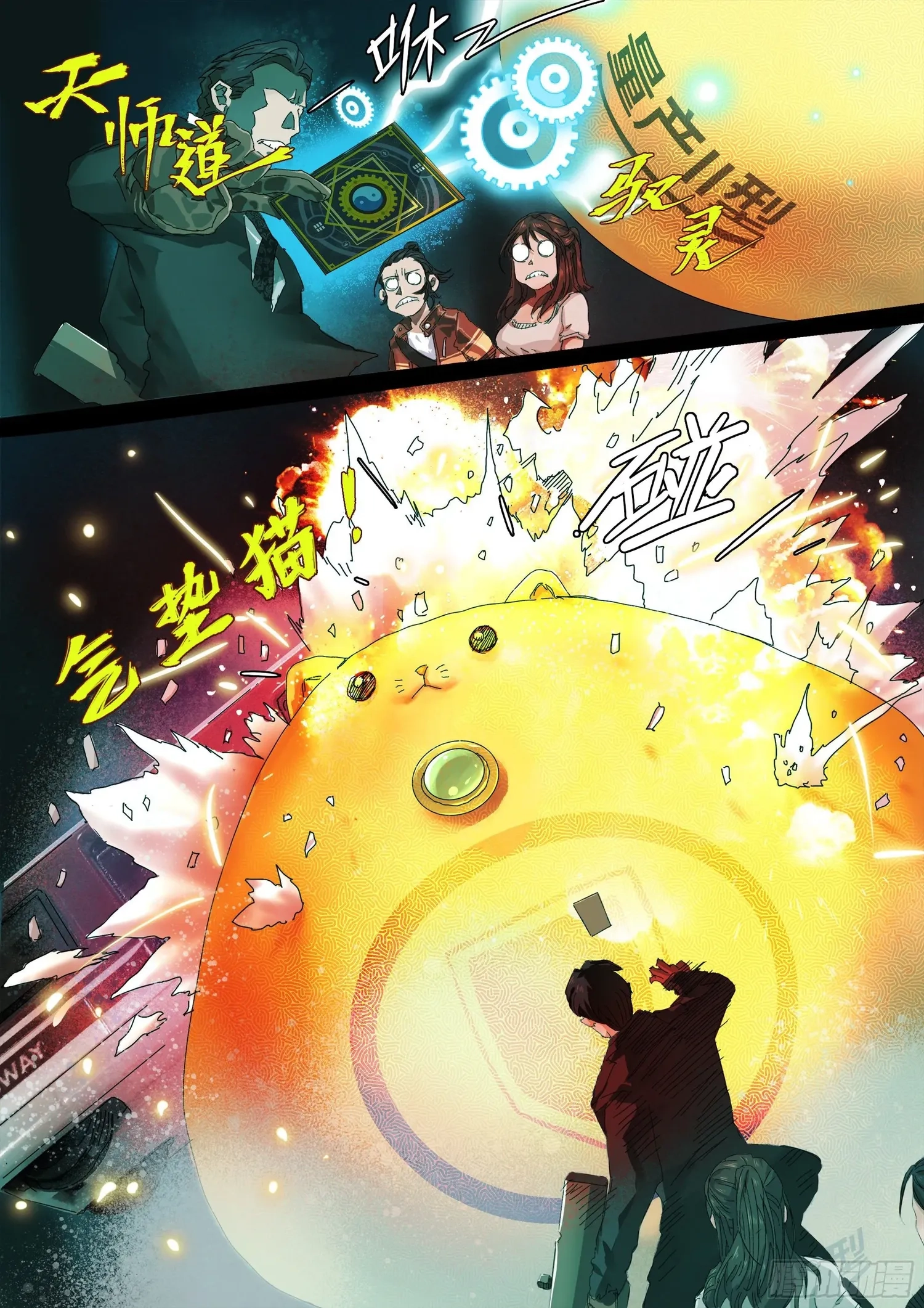 Man on the Mountain Chapter 14 page 4 - 