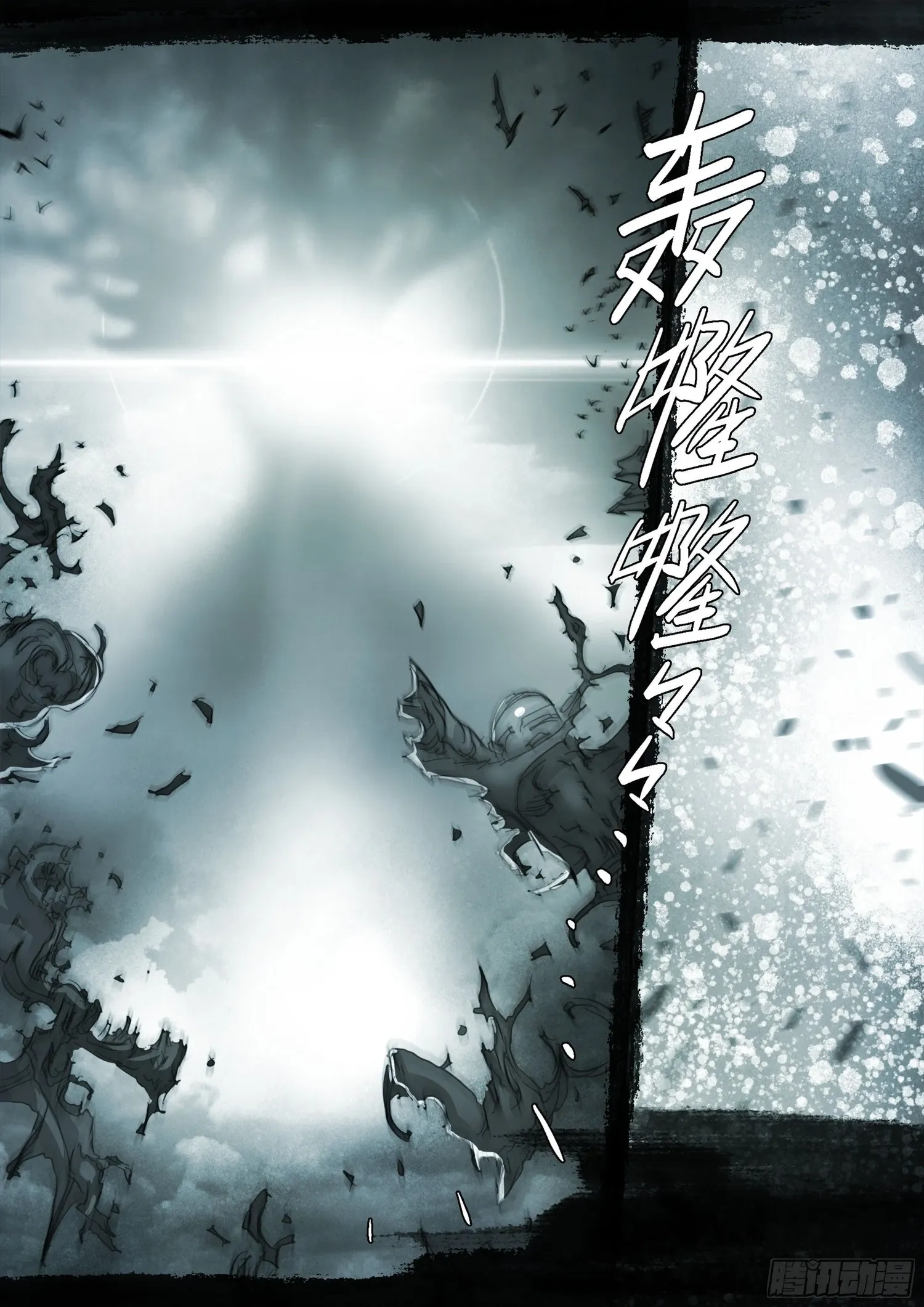 Man on the Mountain Chapter 140 page 15 - 