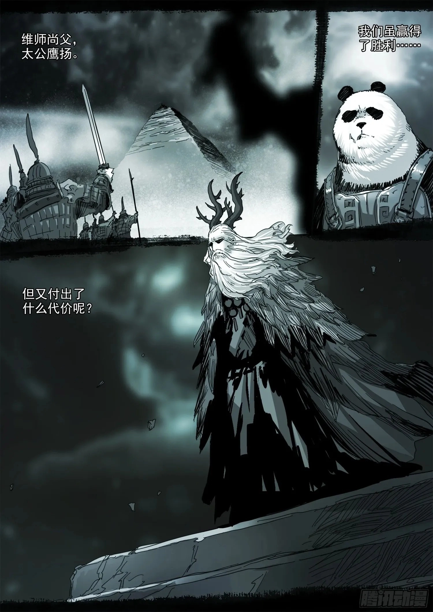 Man on the Mountain Chapter 140 page 16 - 