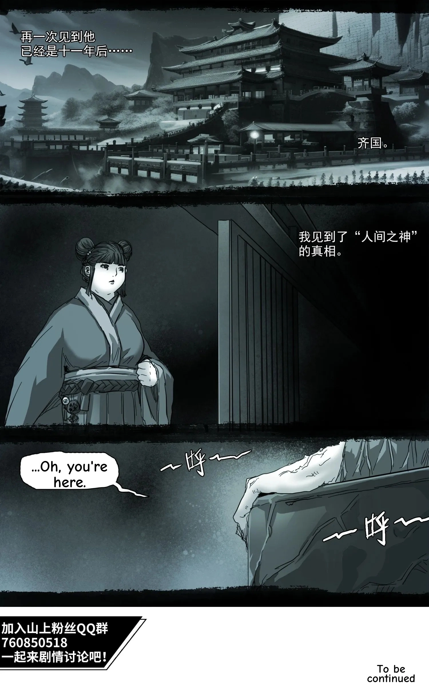 Man on the Mountain Chapter 140 page 17 - 