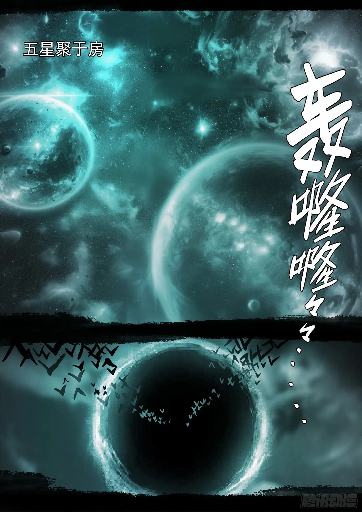 Man on the Mountain Chapter 140 page 3 - 