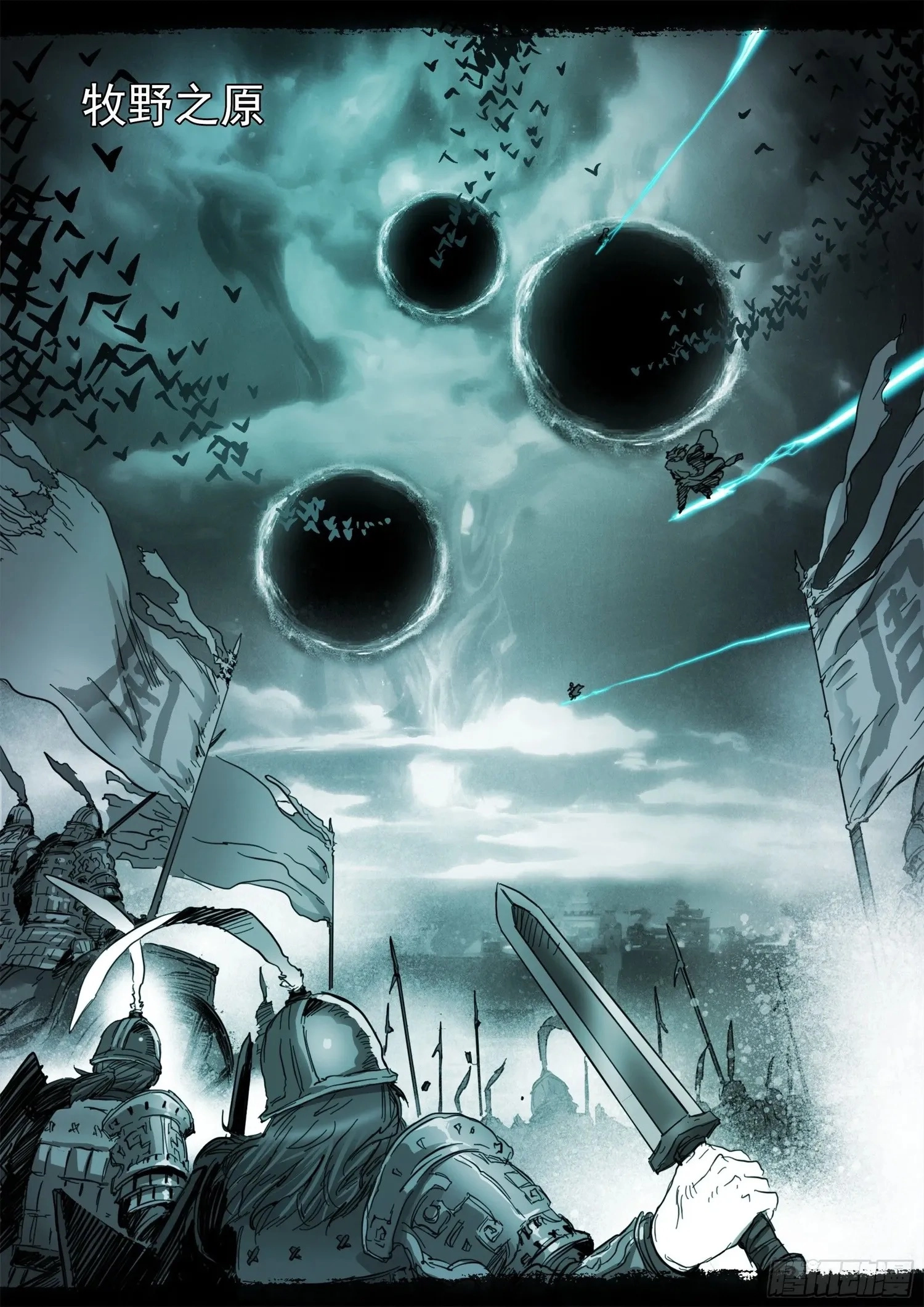 Man on the Mountain Chapter 140 page 4 - 