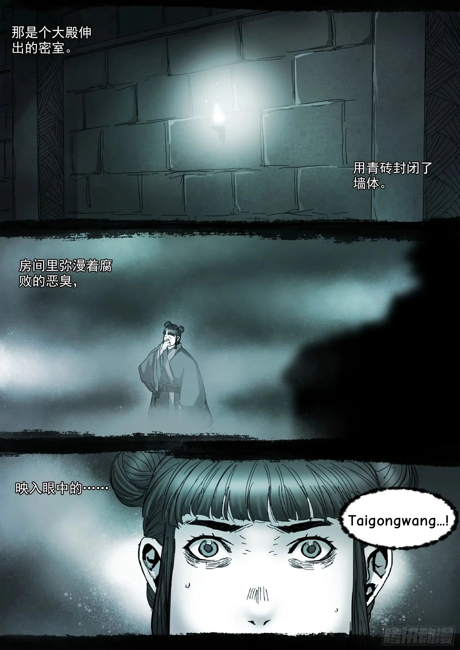 Man on the Mountain Chapter 141 page 2 - 