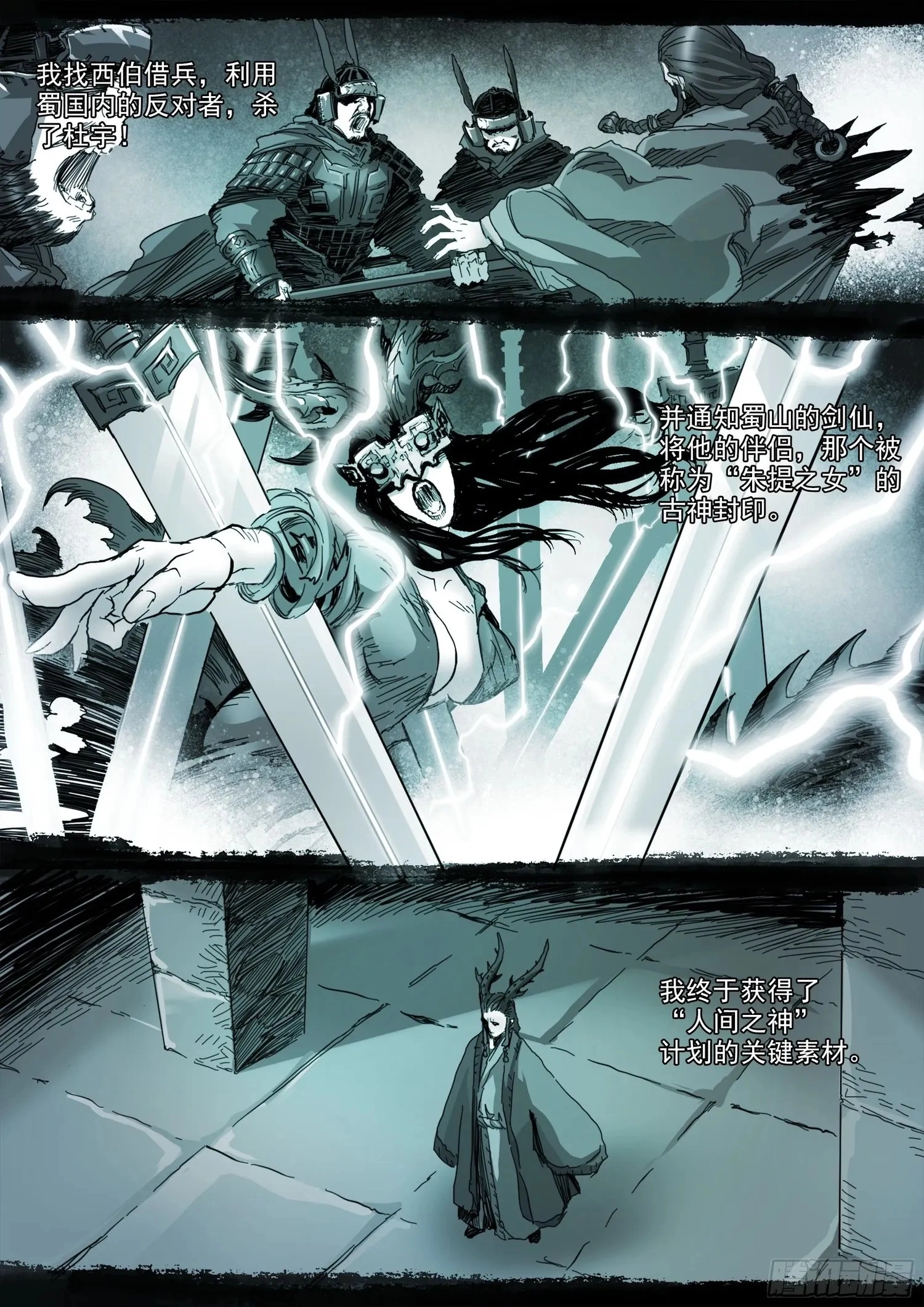 Man on the Mountain Chapter 141 page 13 - 