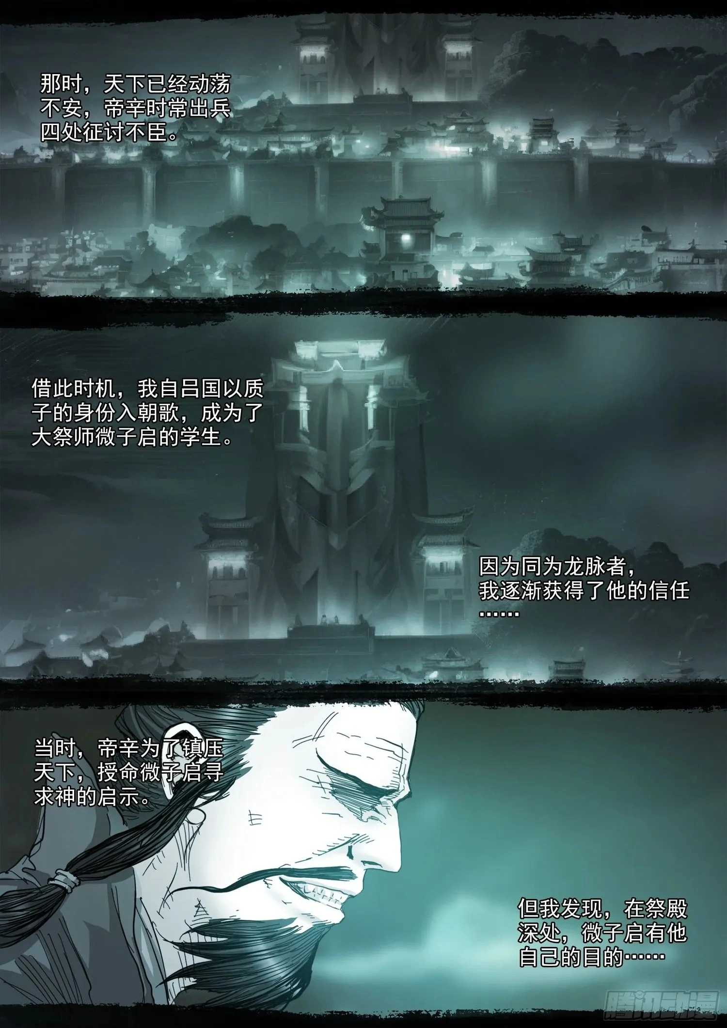 Man on the Mountain Chapter 141 page 8 - 