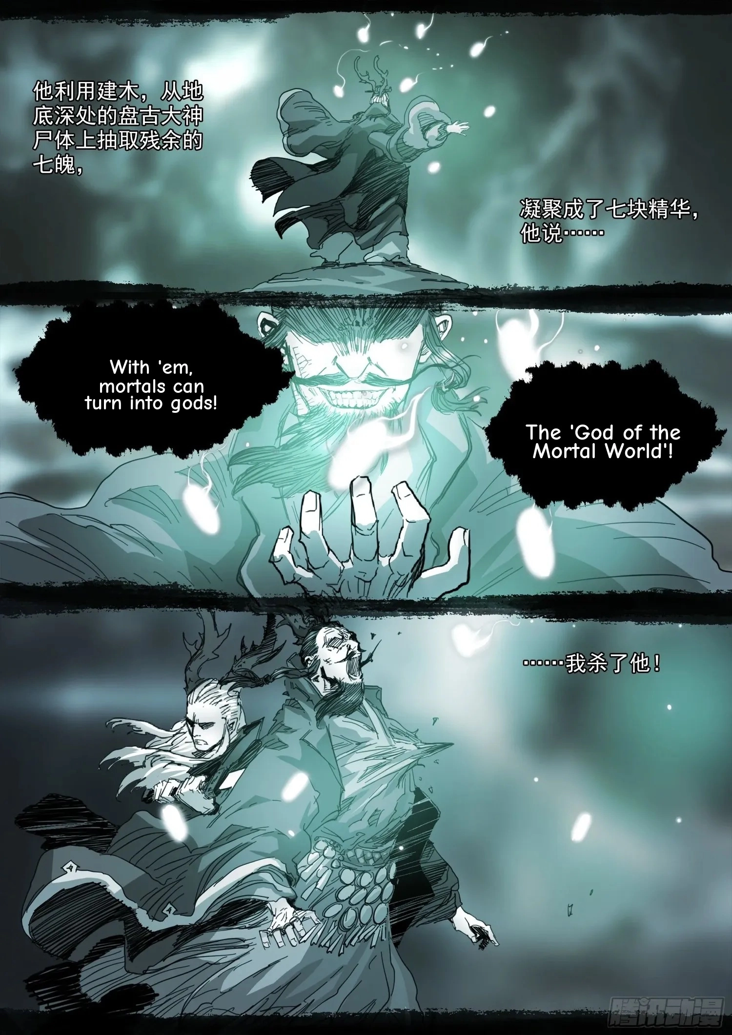 Man on the Mountain Chapter 141 page 9 - 