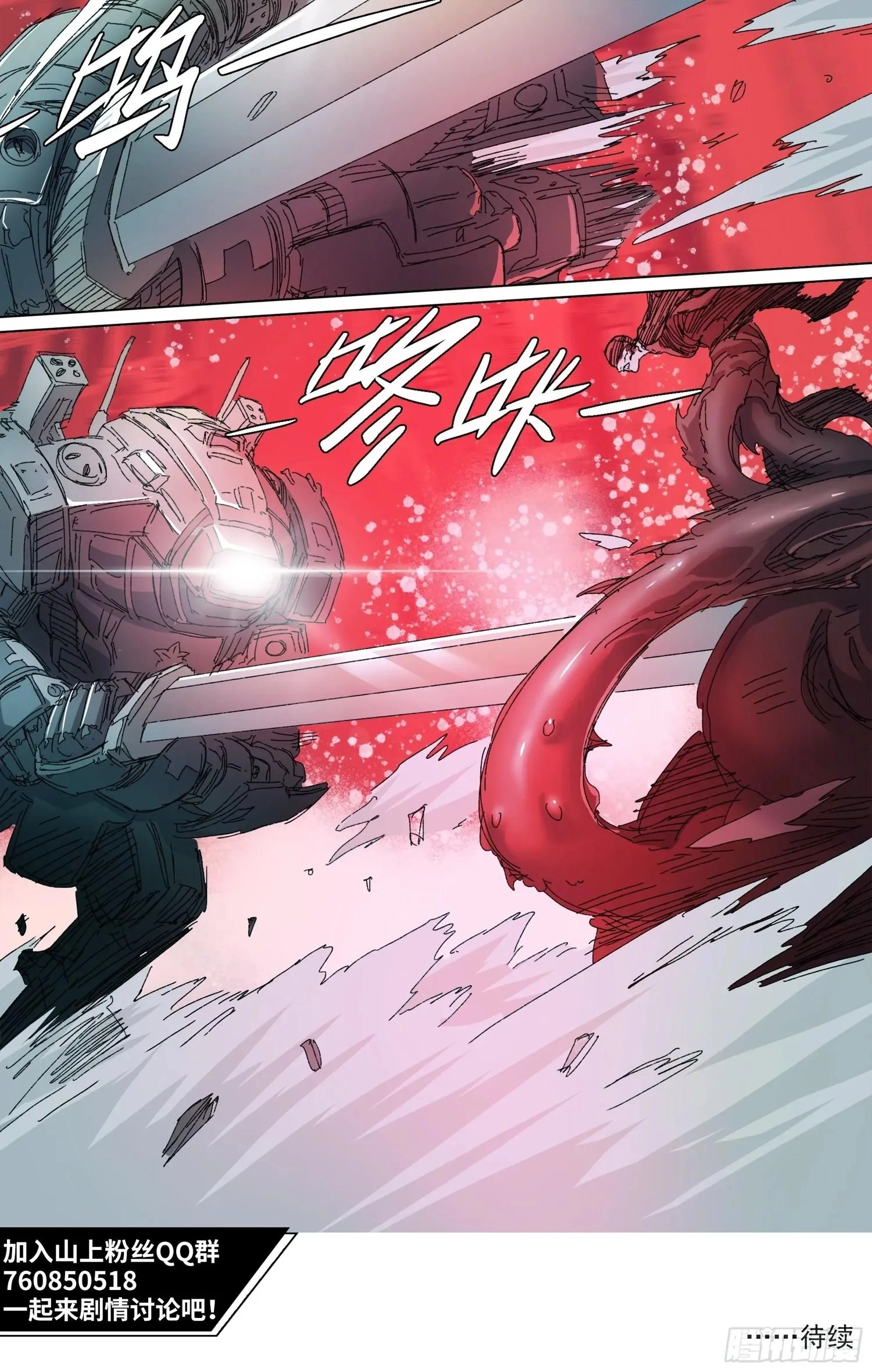 Man on the Mountain Chapter 147 page 14 - 