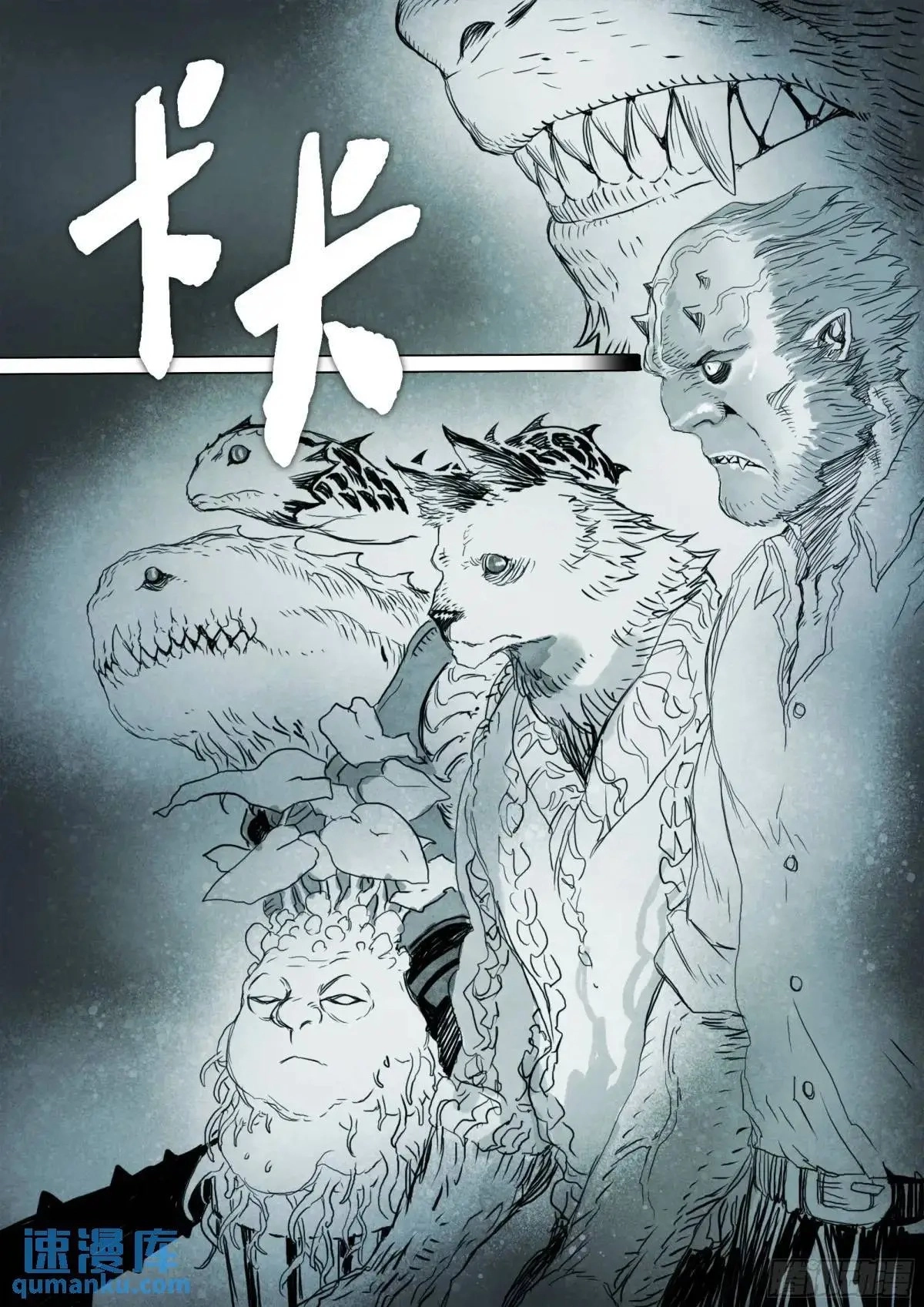 Man on the Mountain Chapter 154 page 3 - 