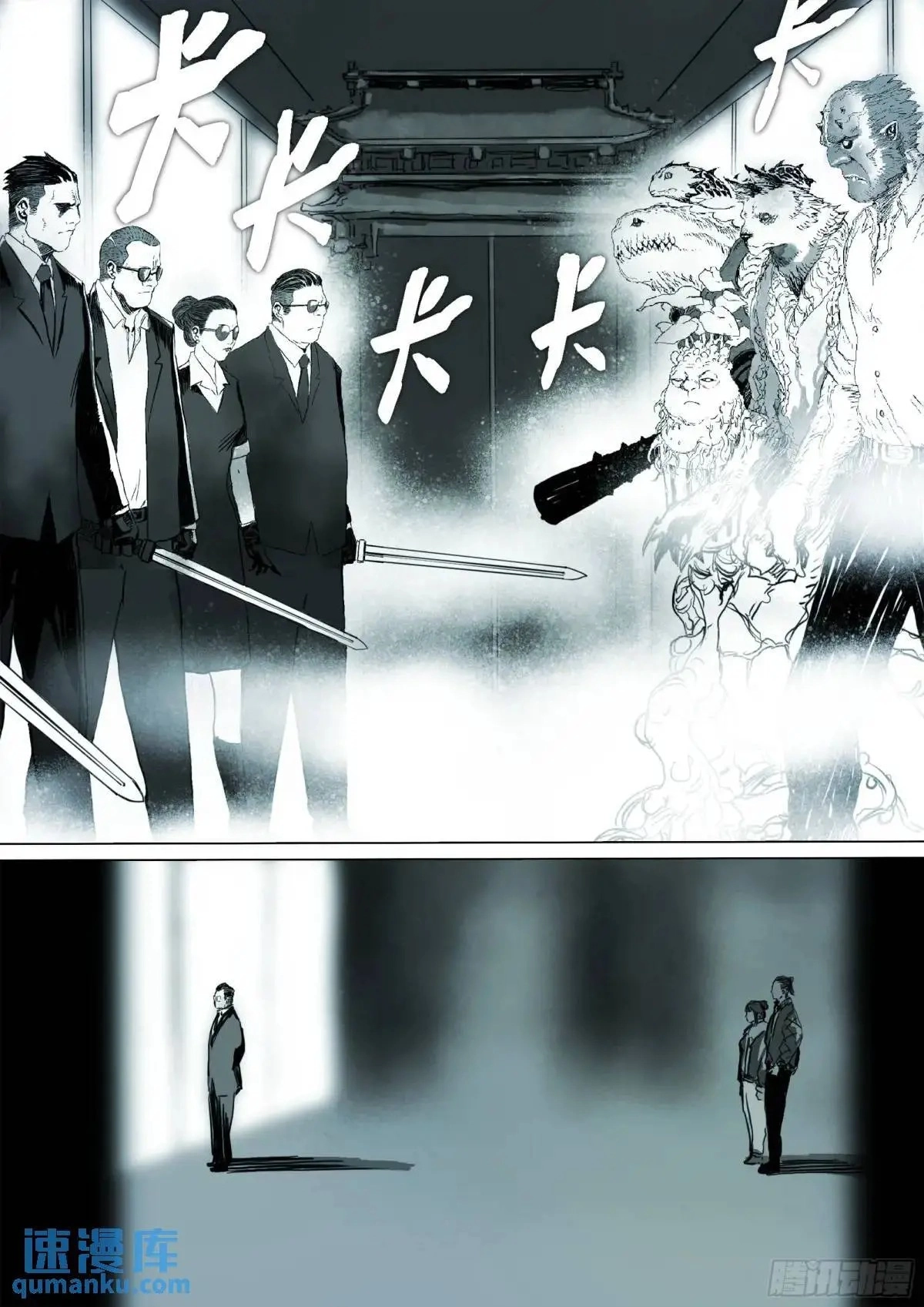 Man on the Mountain Chapter 154 page 4 - 