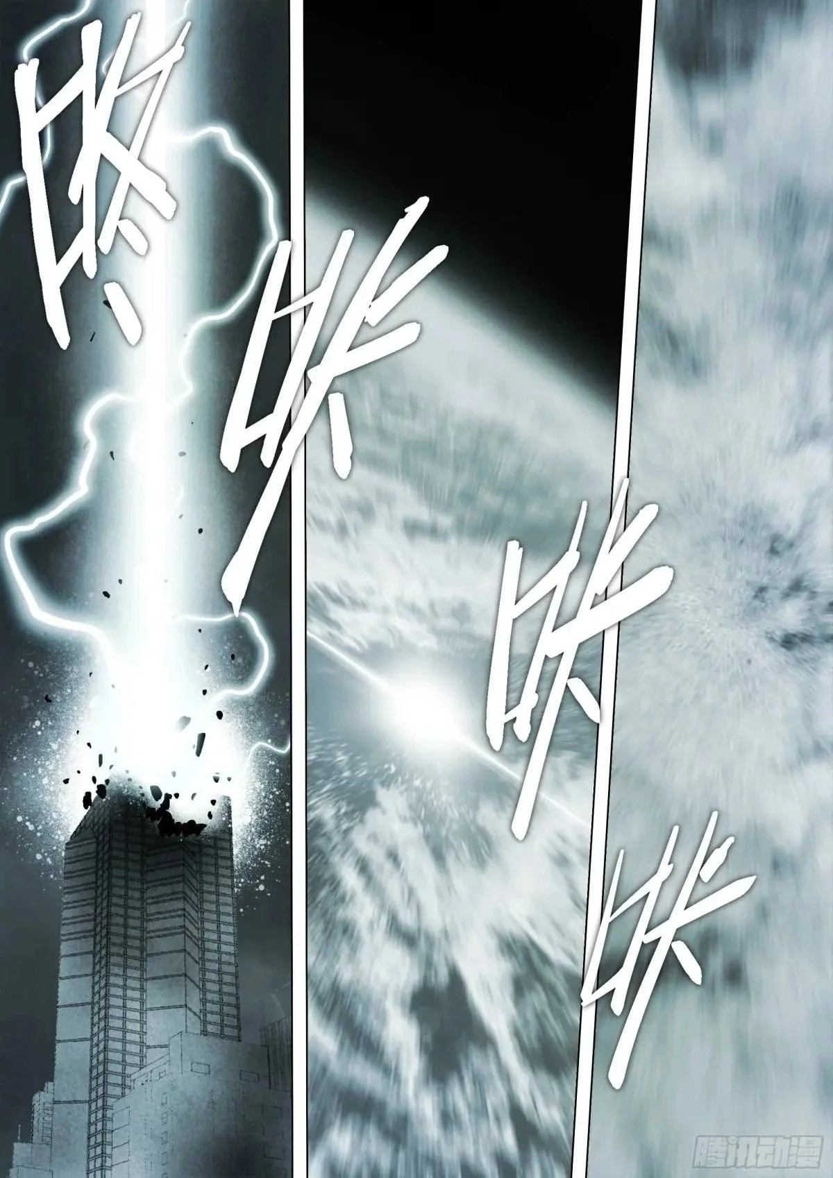 Man on the Mountain Chapter 156 page 4 - 
