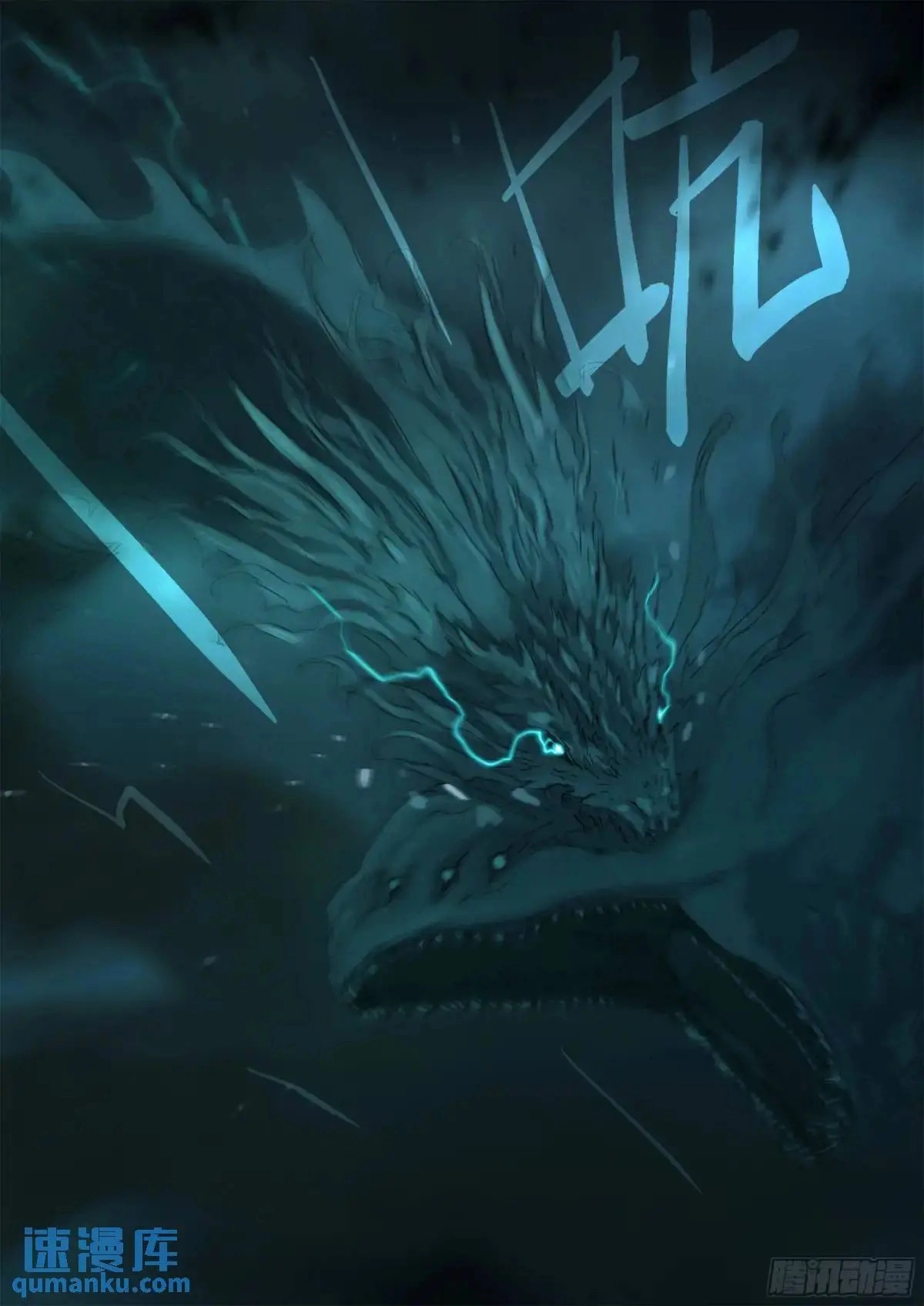 Man on the Mountain Chapter 156 page 6 - 