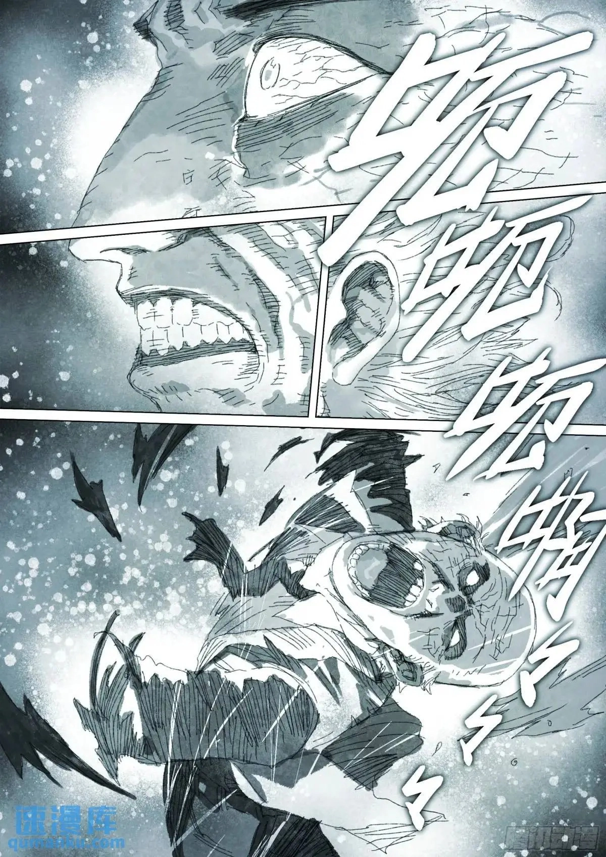 Man on the Mountain Chapter 157 page 4 - 