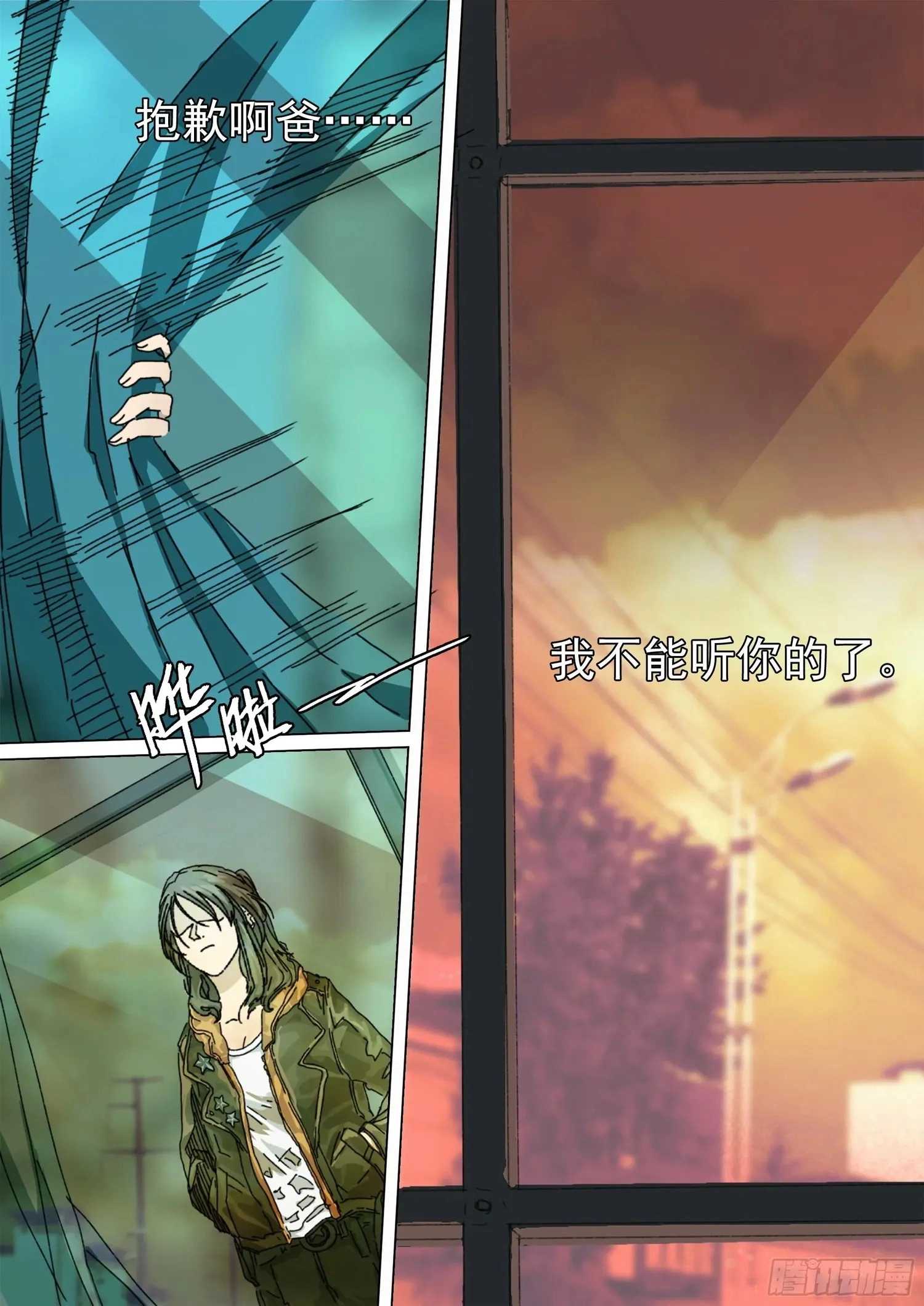 Man on the Mountain Chapter 17.5 page 11 - 