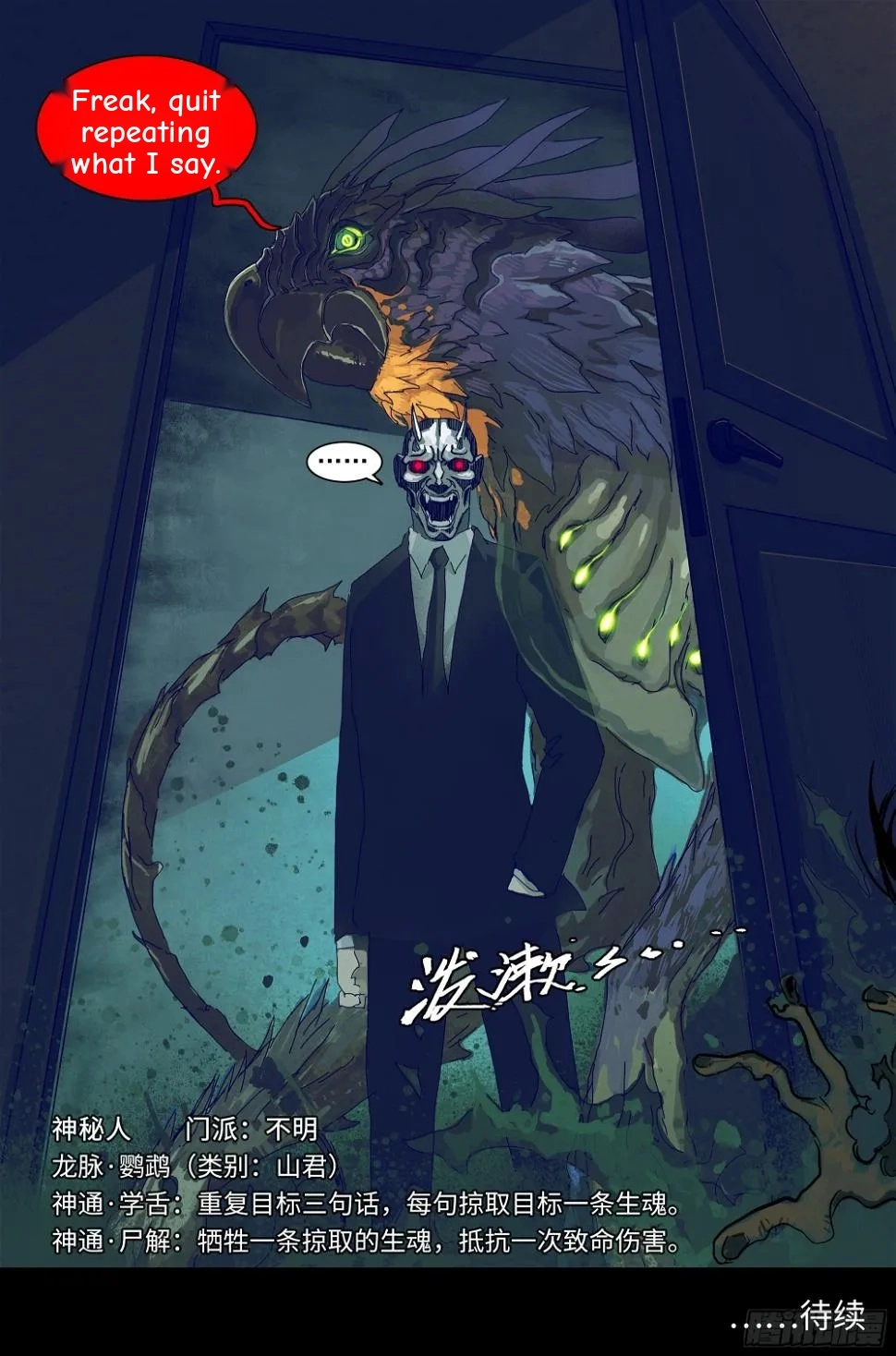 Man on the Mountain Chapter 17.5 page 32 - 