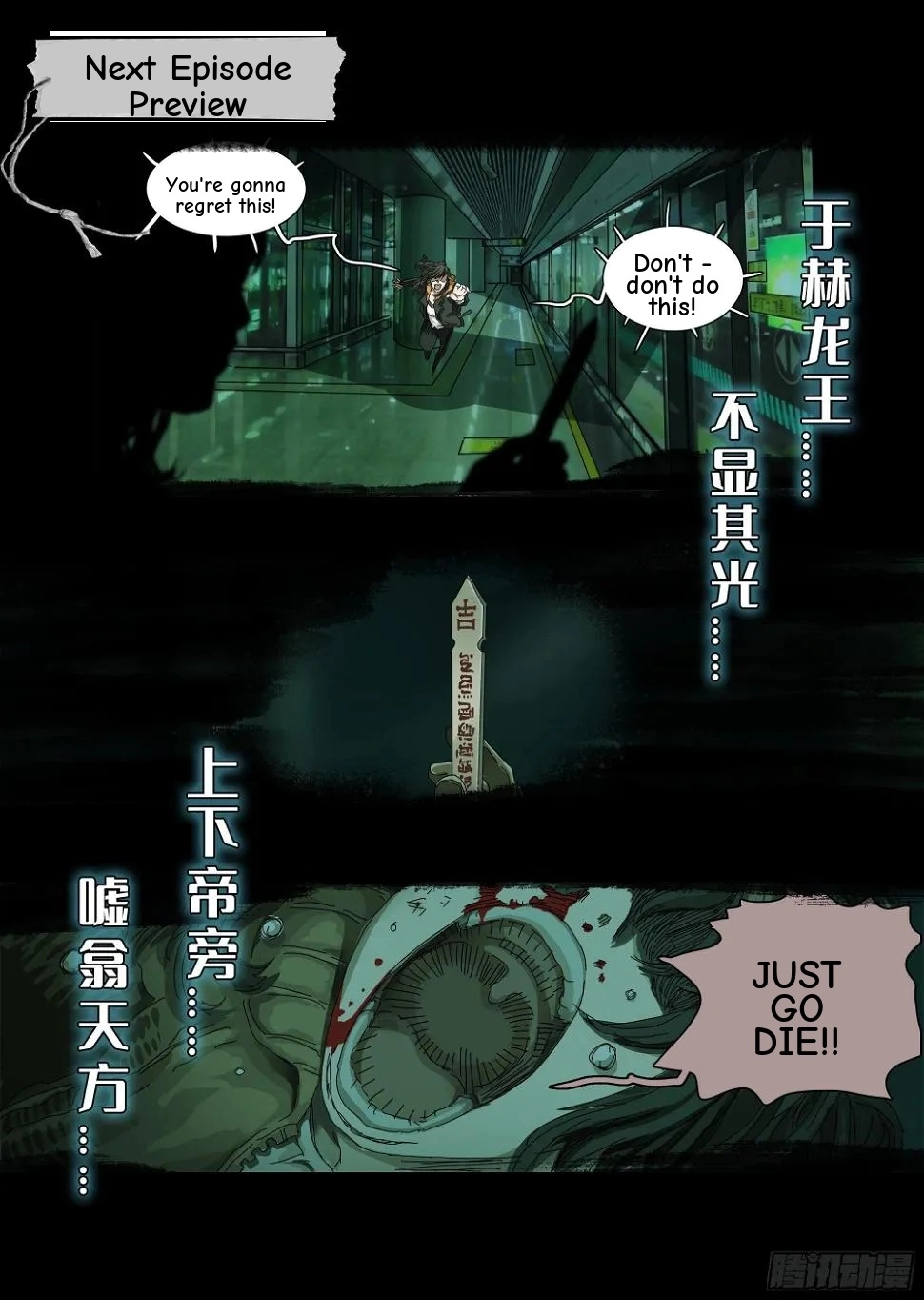 Man on the Mountain Chapter 17.5 page 33 - 