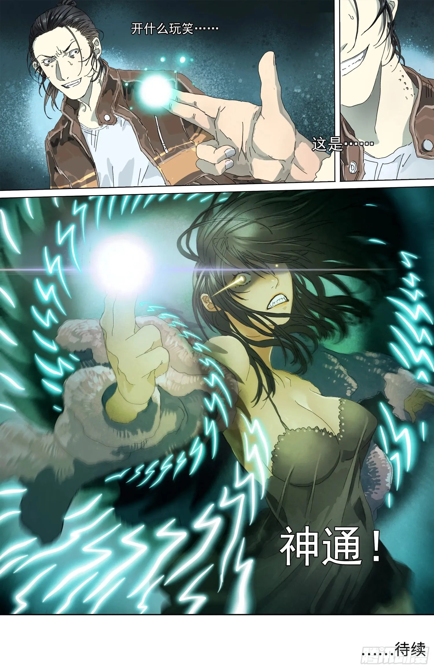 Man on the Mountain Chapter 17 page 21 - 