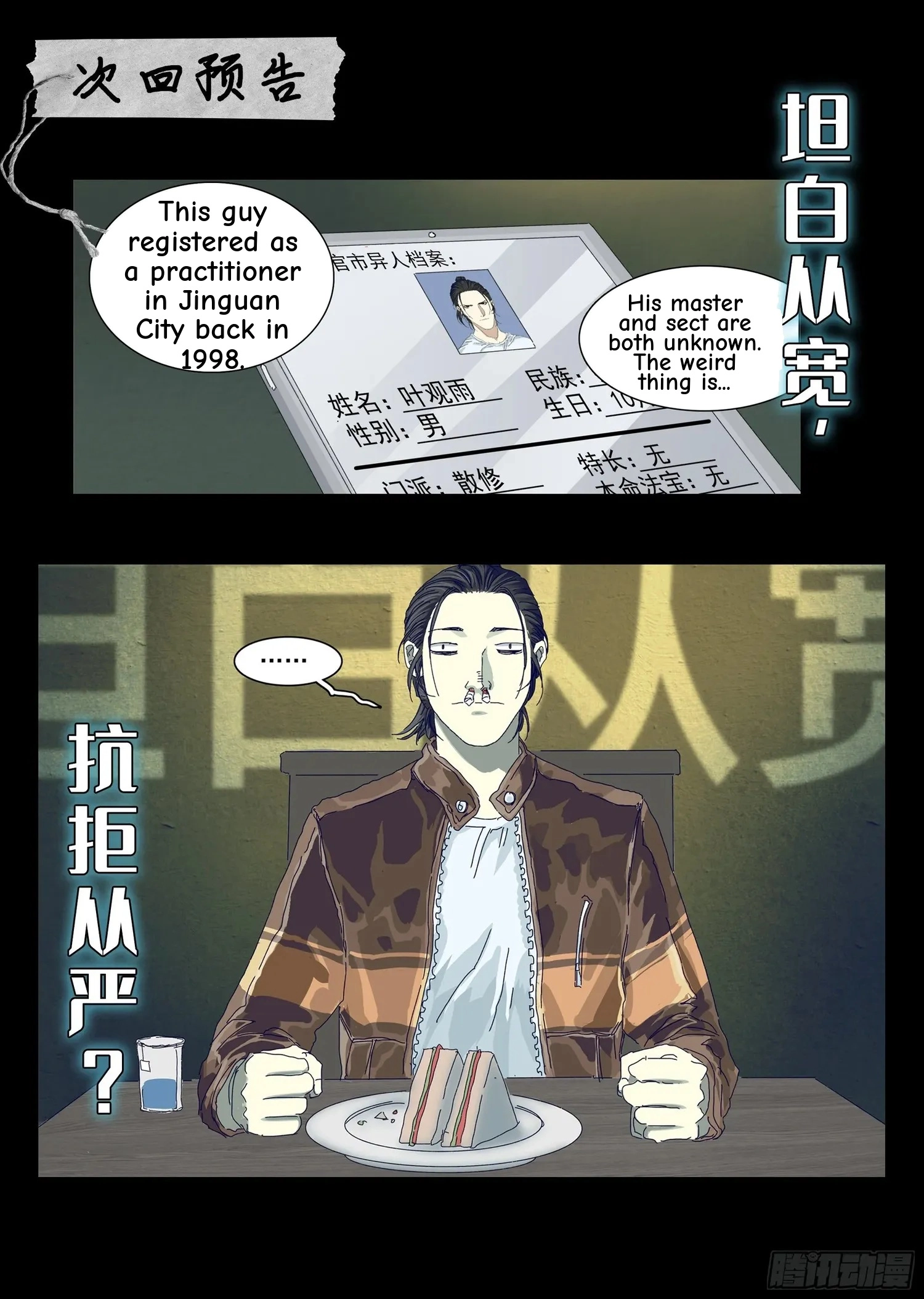 Man on the Mountain Chapter 17 page 22 - 