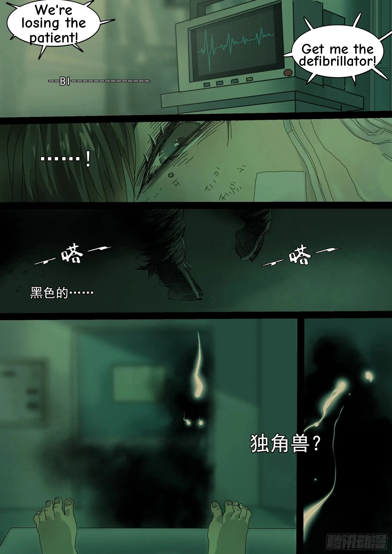 Man on the Mountain Chapter 17 page 7 - 