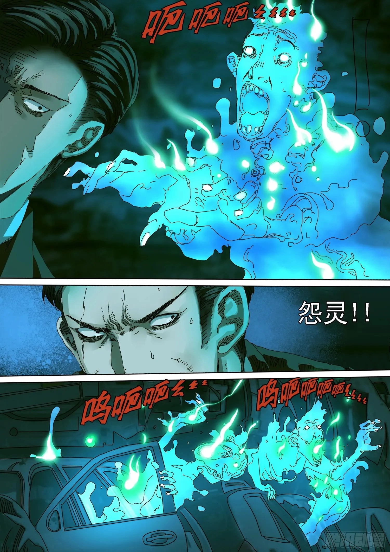 Man on the Mountain Chapter 25 page 11 - 