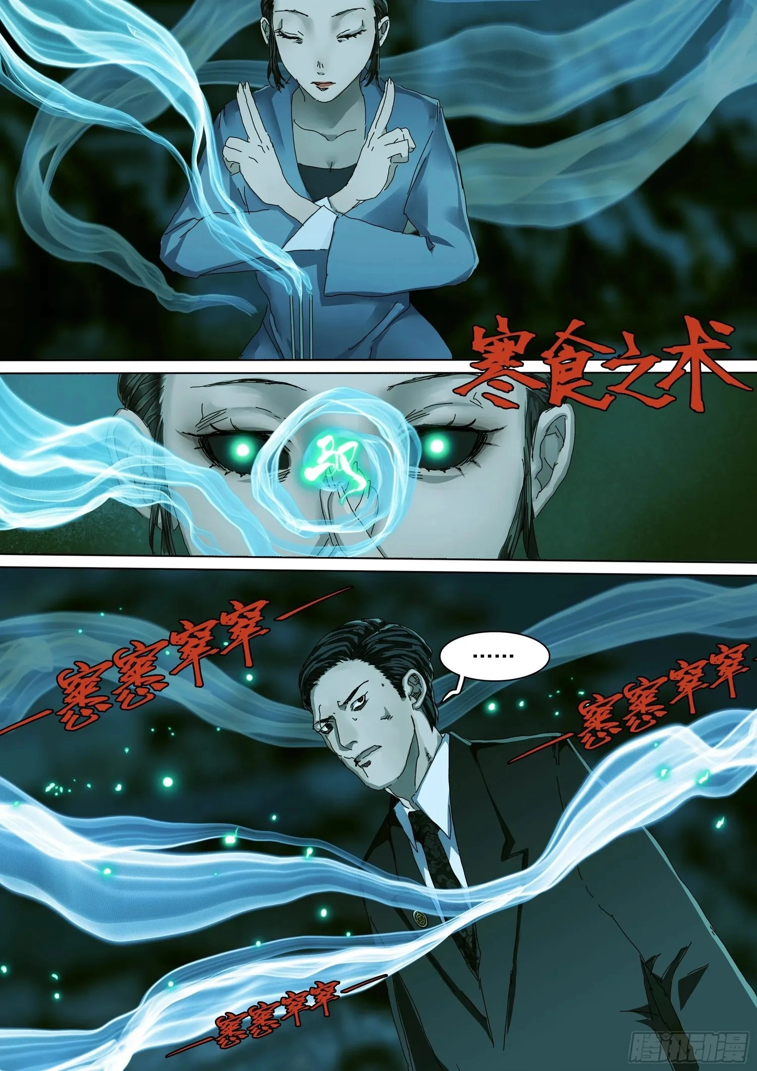 Man on the Mountain Chapter 25 page 10 - 