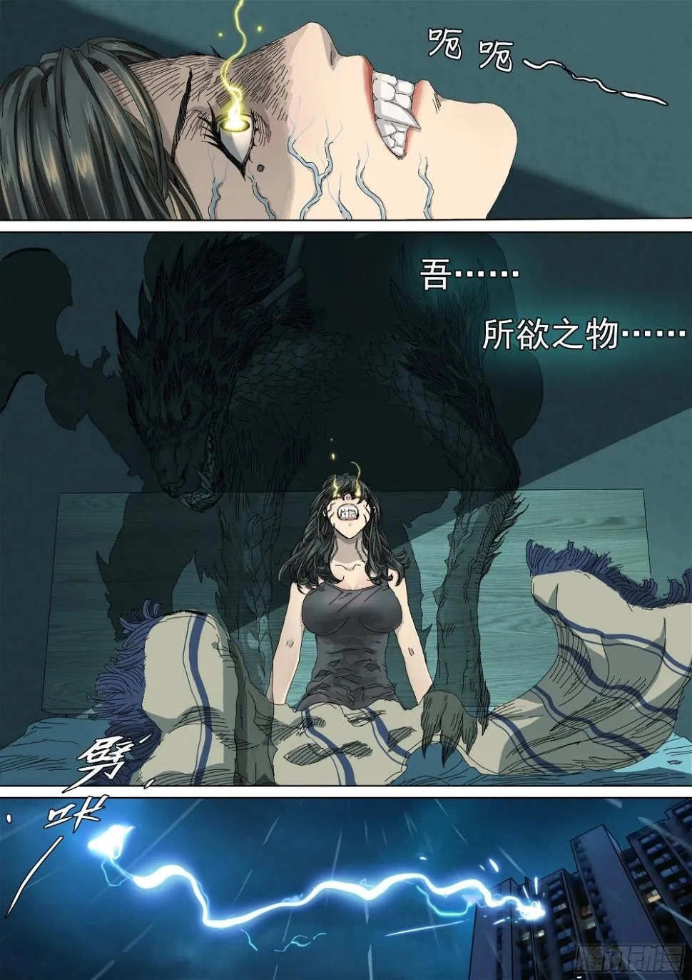 Man on the Mountain Chapter 28 page 10 - 