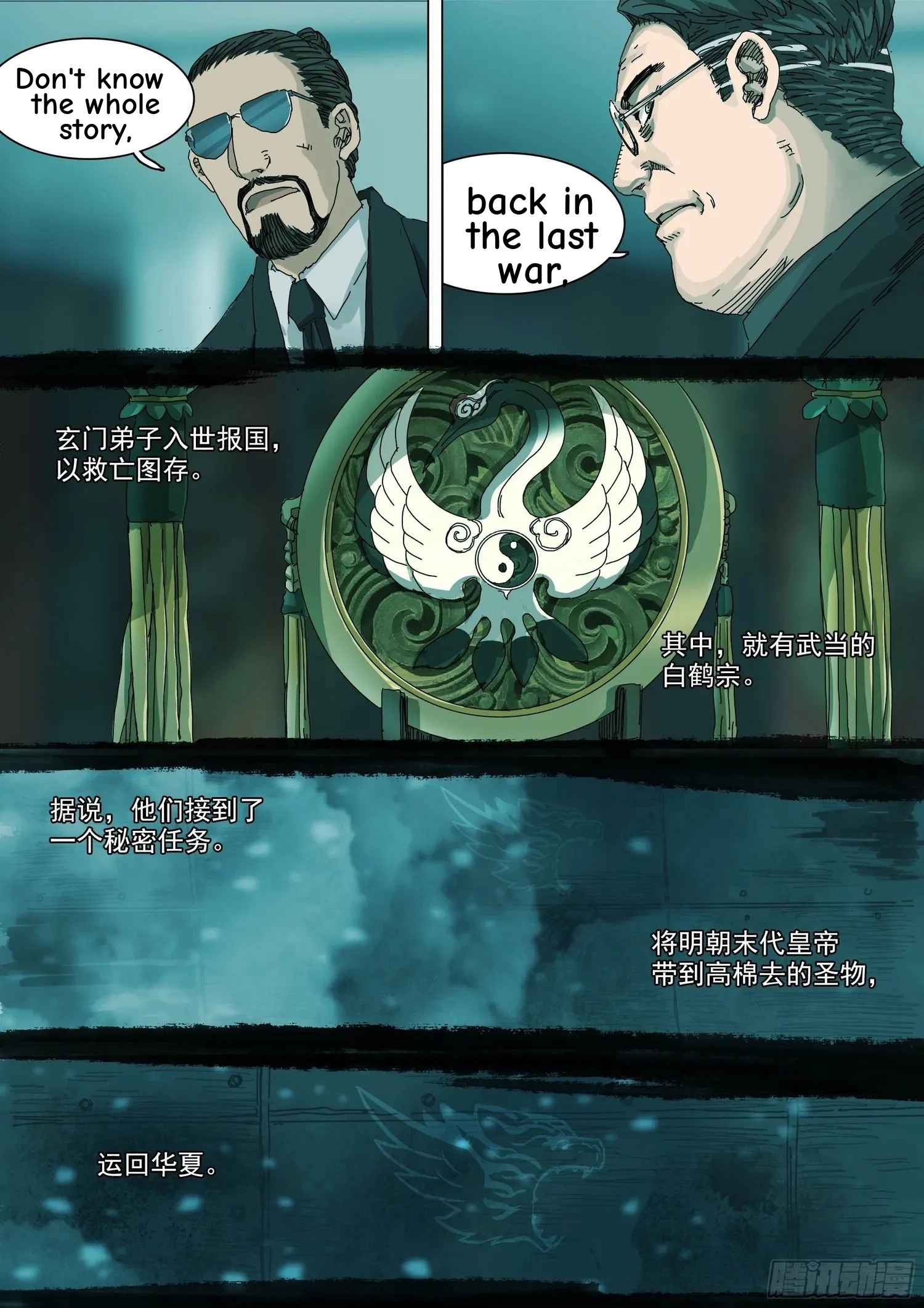 Man on the Mountain Chapter 32 page 3 - 