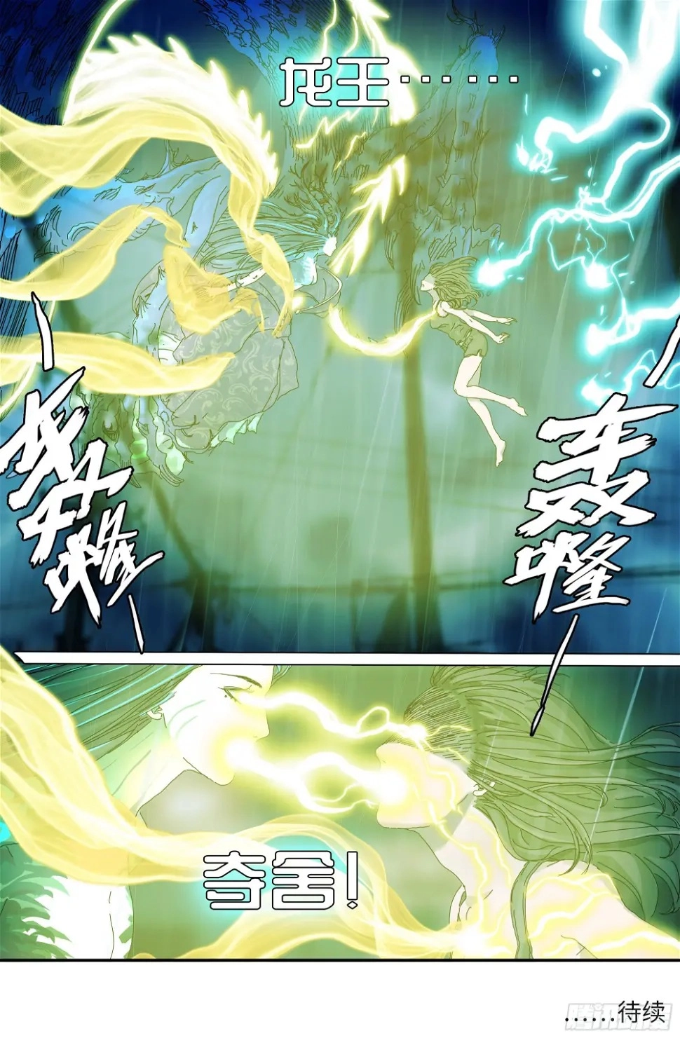 Man on the Mountain Chapter 32 page 23 - 