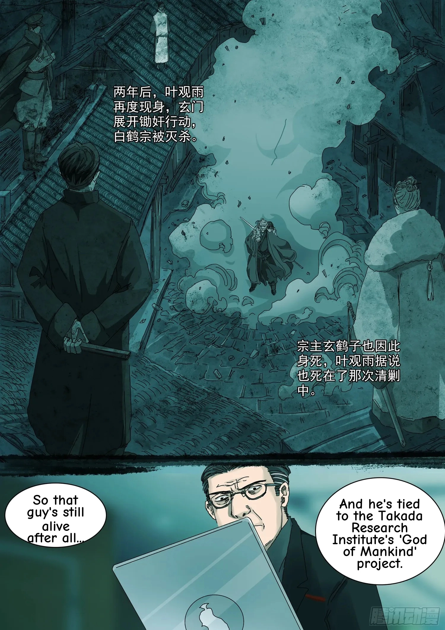 Man on the Mountain Chapter 32 page 6 - 
