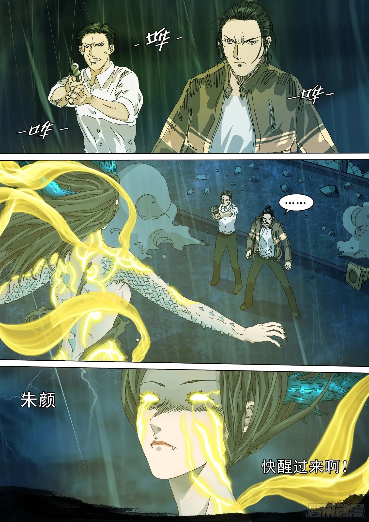 Man on the Mountain Chapter 33 page 9 - 