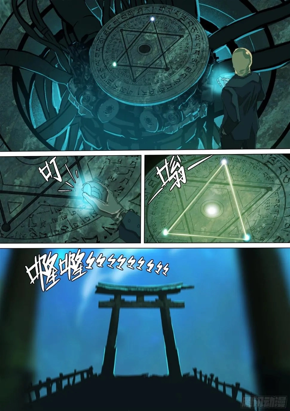 Man on the Mountain Chapter 39 page 20 - 
