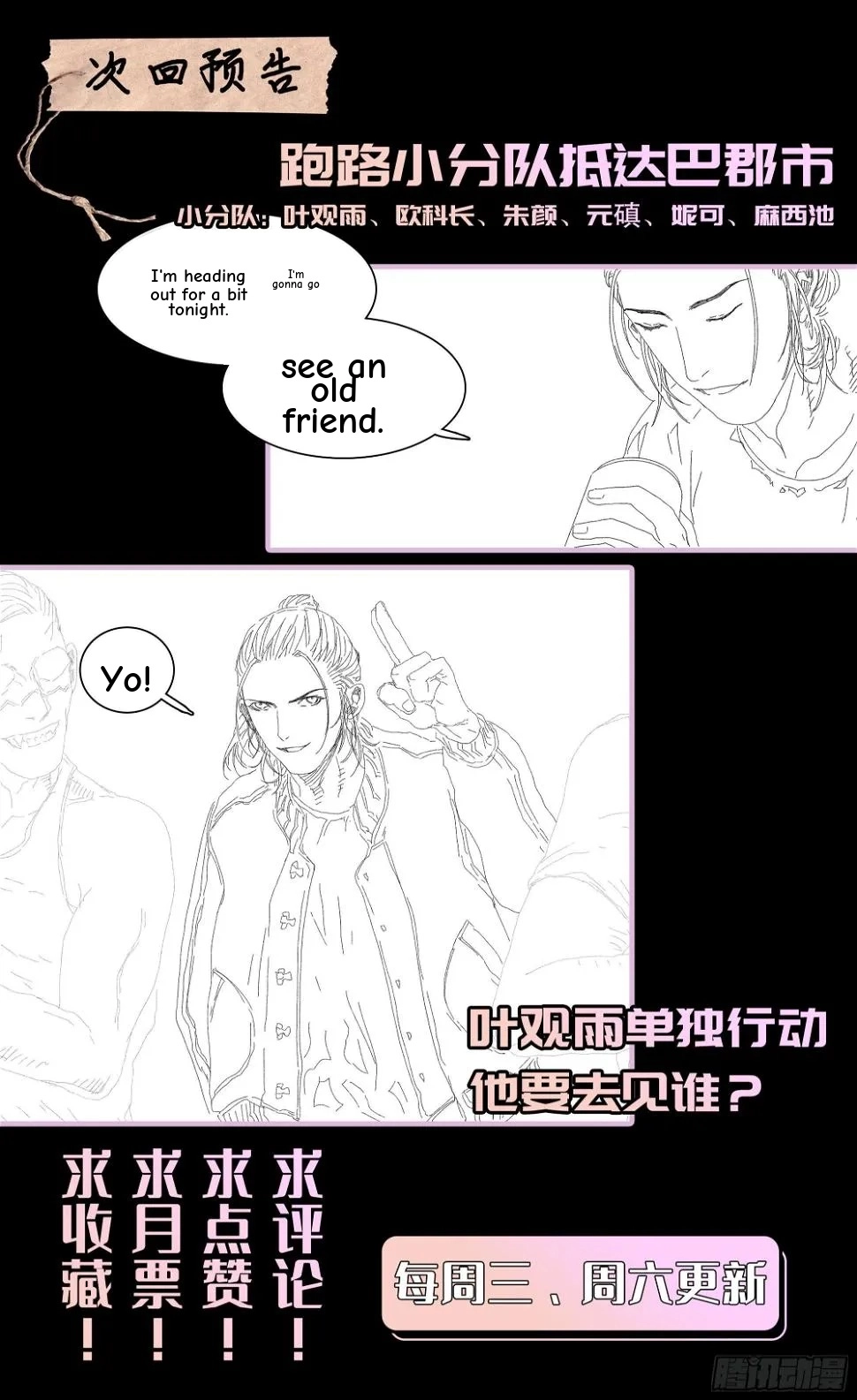 Man on the Mountain Chapter 41 page 23 - 