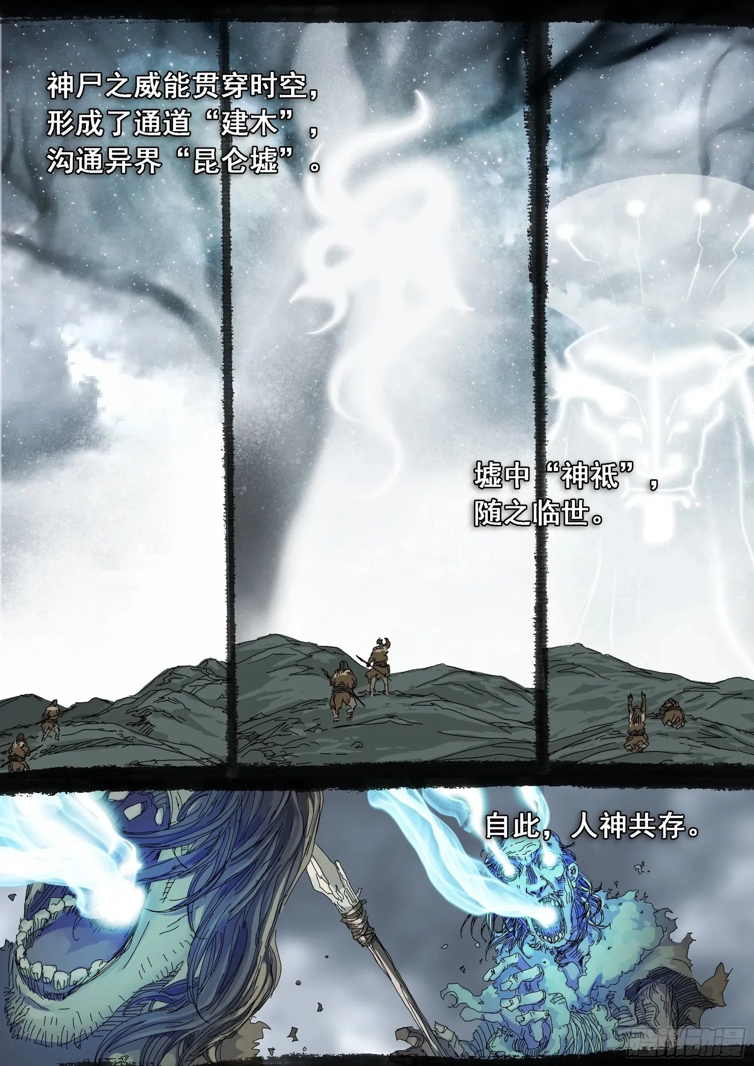 Man on the Mountain Chapter 41 page 6 - 