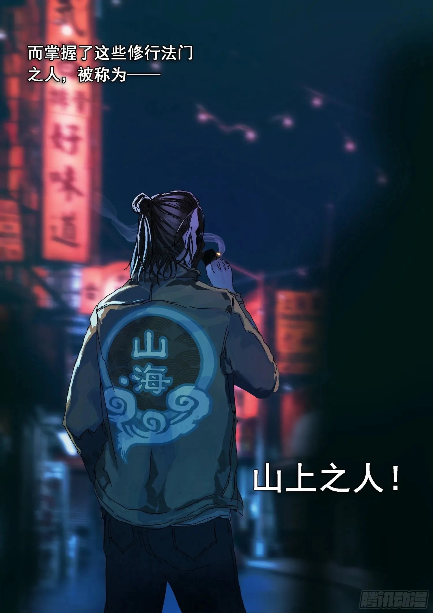 Man on the Mountain Chapter 41 page 10 - 