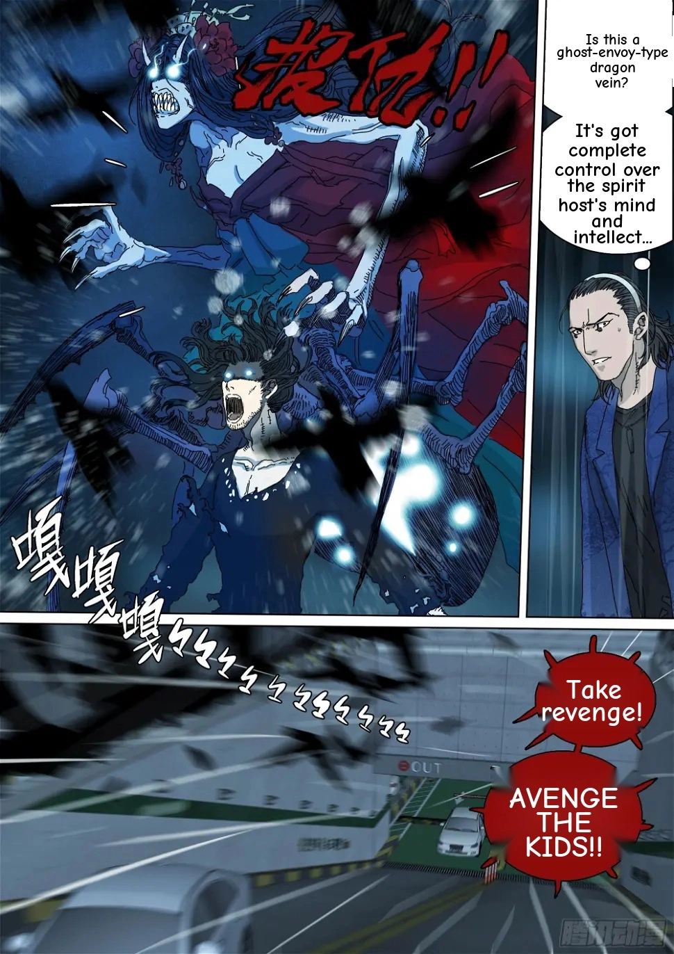 Man on the Mountain Chapter 46 page 8 - 