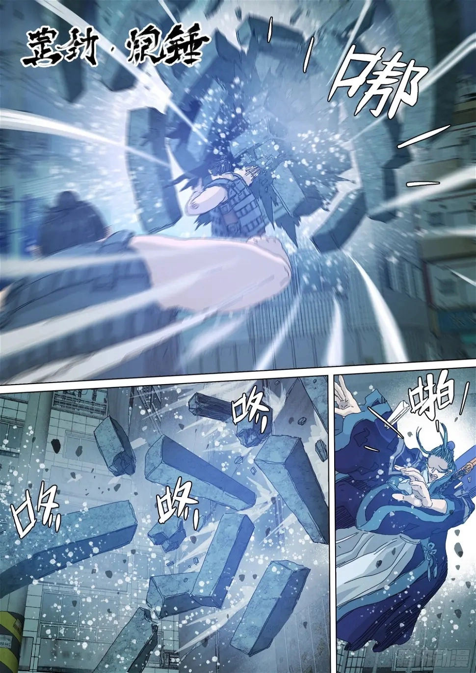 Man on the Mountain Chapter 49 page 12 - 