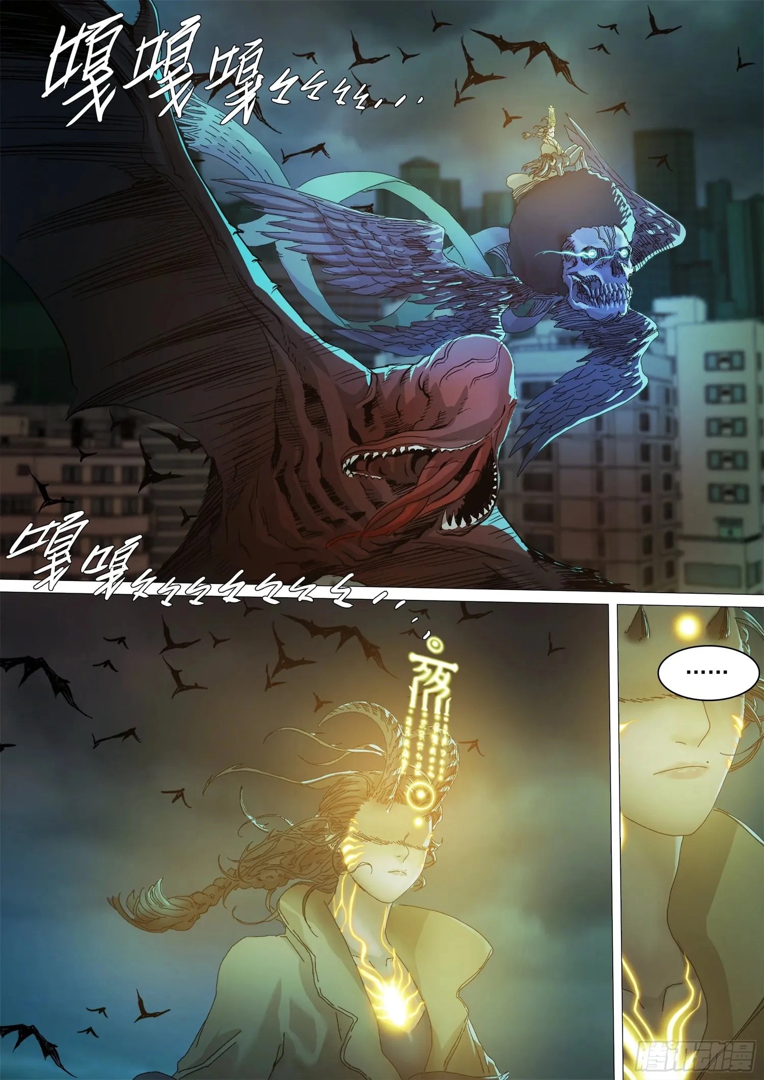 Man on the Mountain Chapter 69 page 5 - 