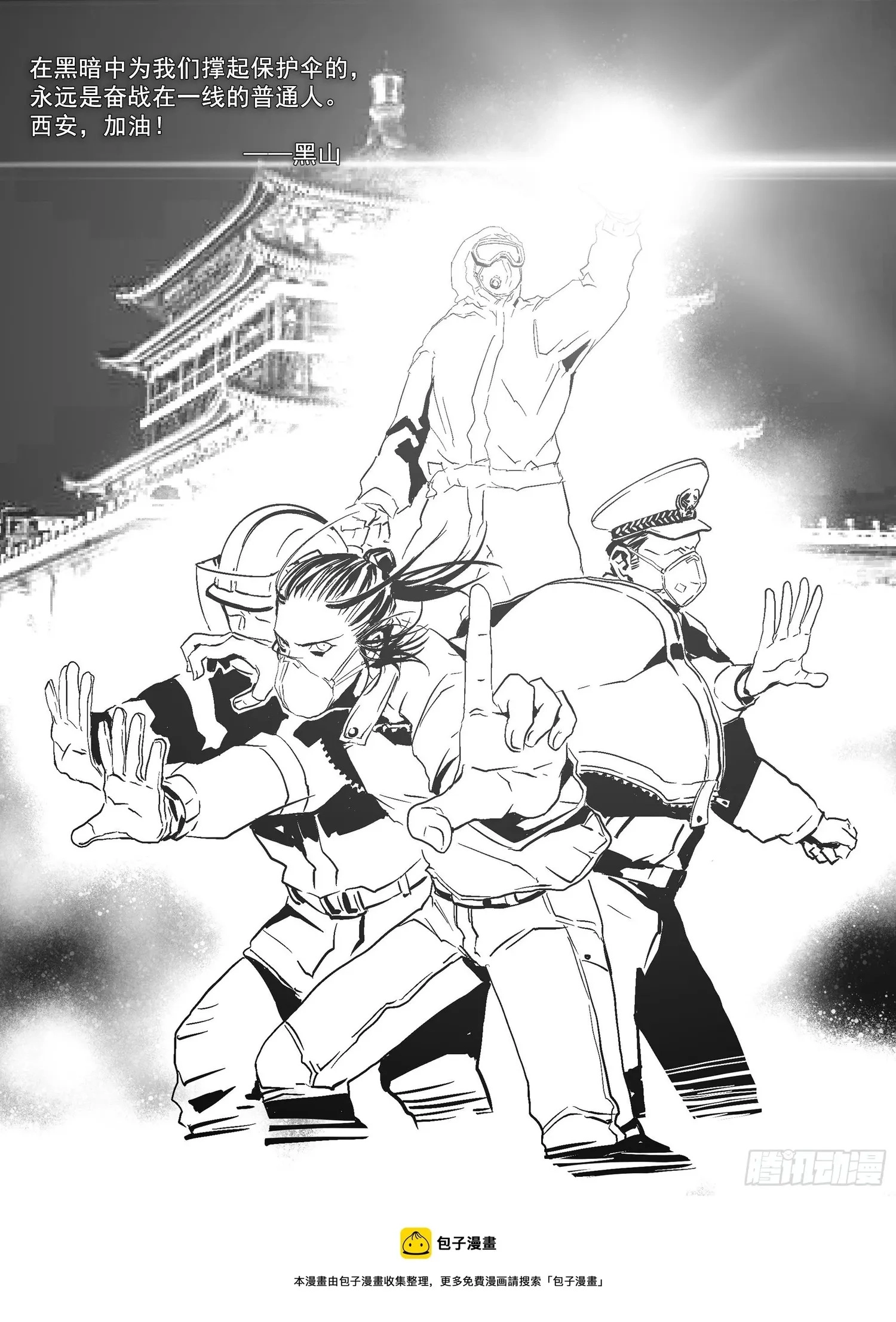 Man on the Mountain Chapter 72 page 33 - 