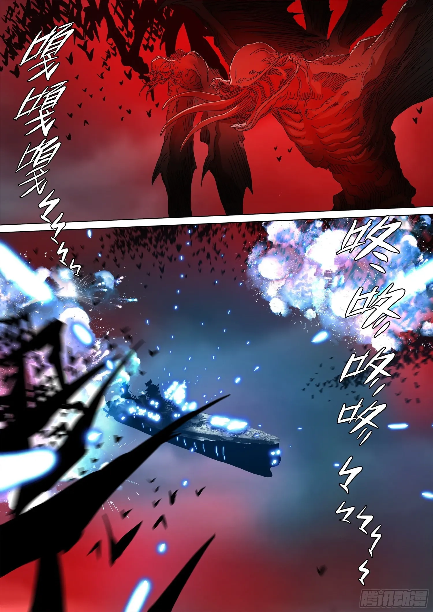 Man on the Mountain Chapter 73 page 2 - 