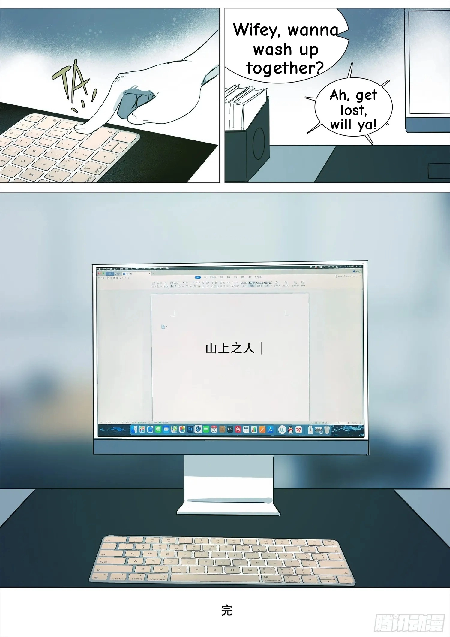 Man on the Mountain Chapter 76 page 23 - 