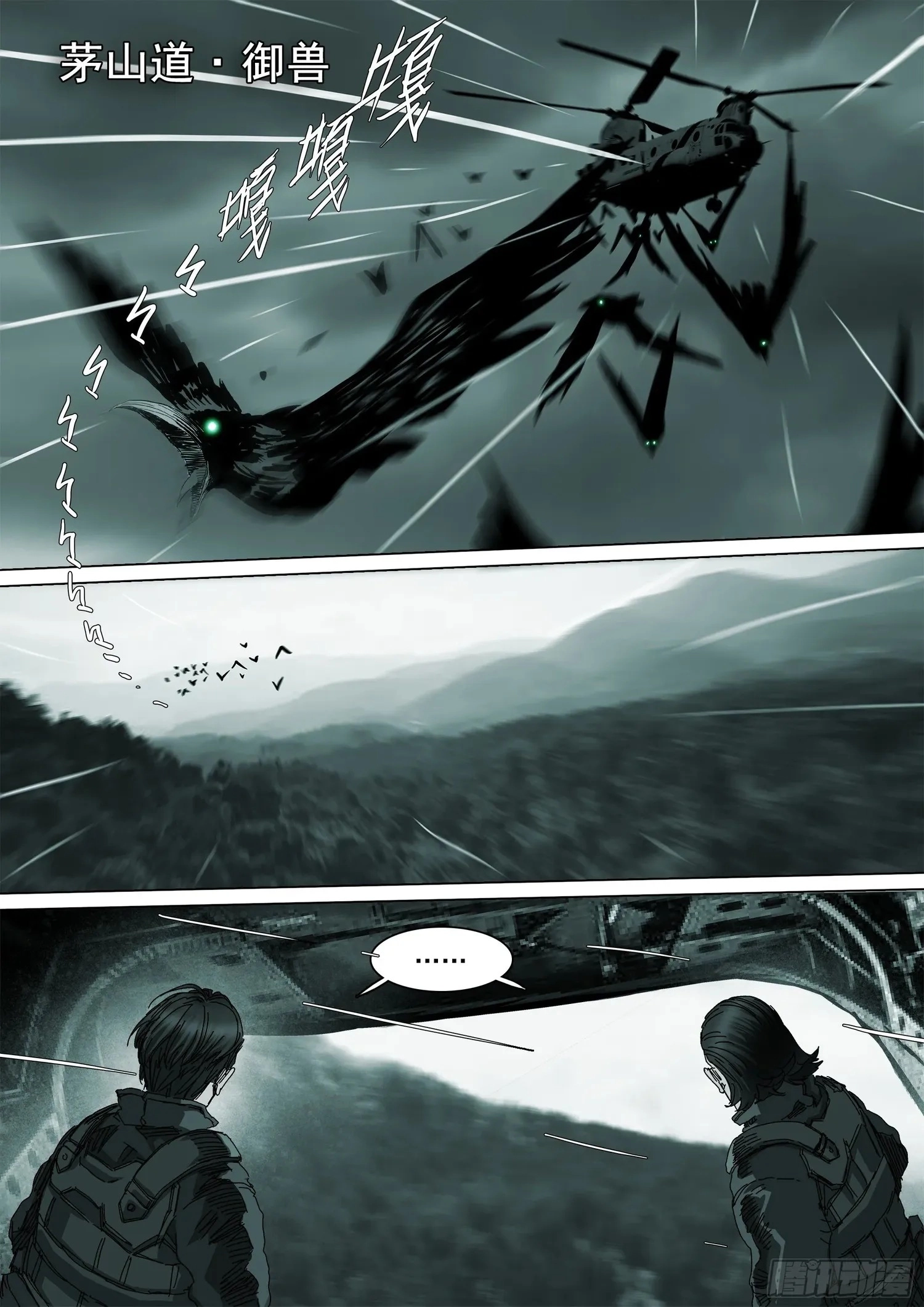 Man on the Mountain Chapter 86 page 4 - 