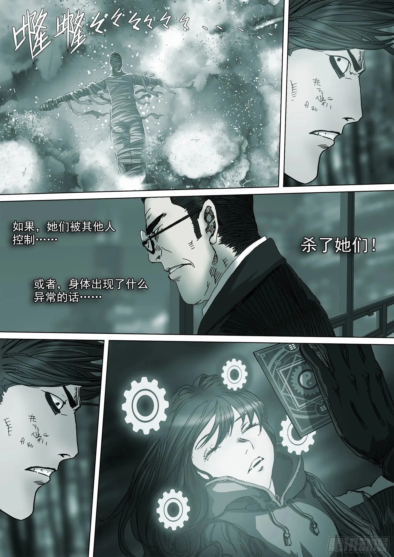 Man on the Mountain Chapter 87 page 6 - 