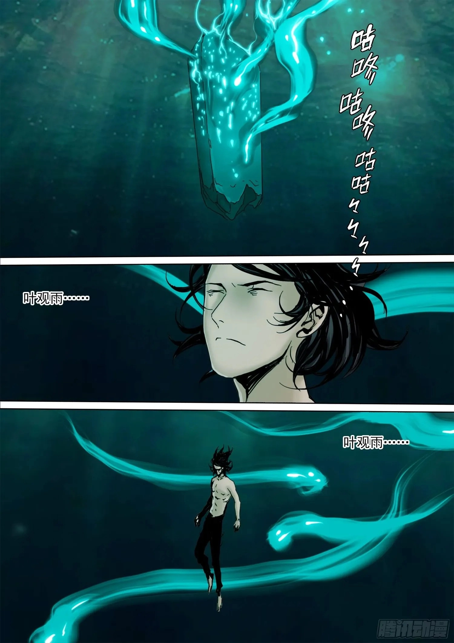 Man on the Mountain Chapter 89 page 3 - 